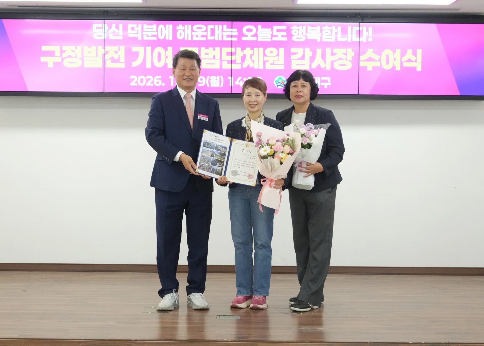261019-모범단체원 등 표창장 수여식