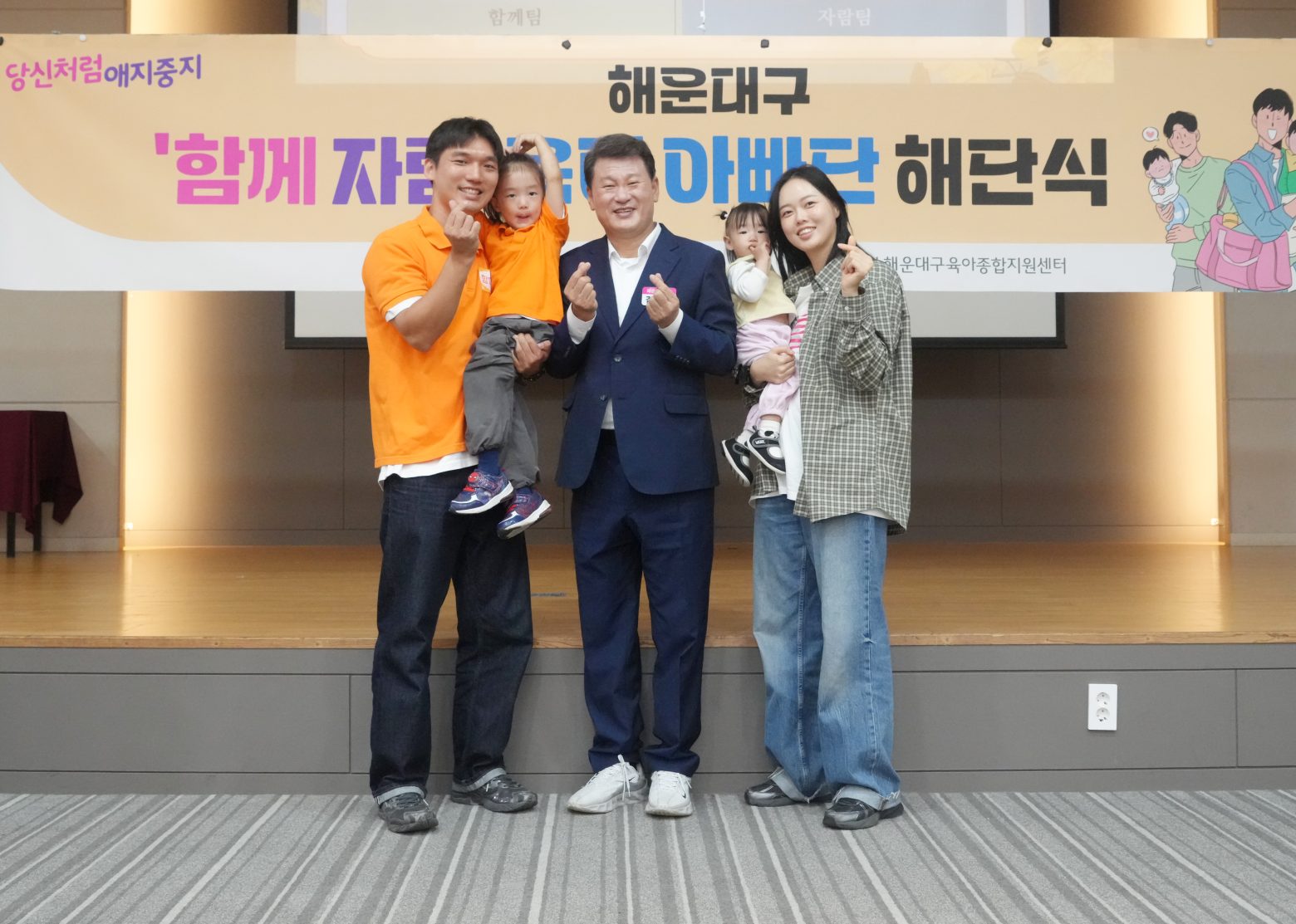 261017-육아아빠단 해단식 기념촬영