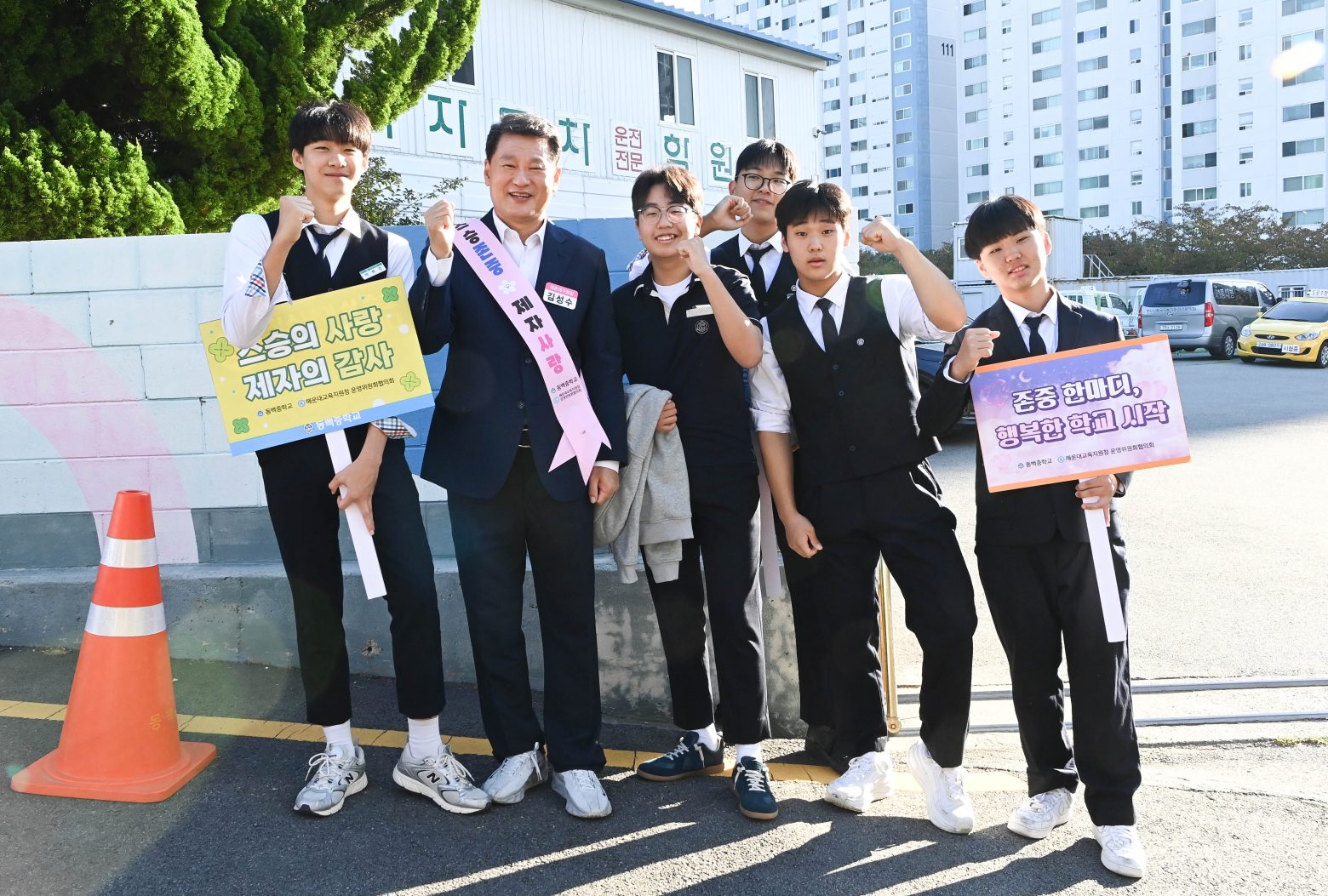 261008-통학로 안전캠페인