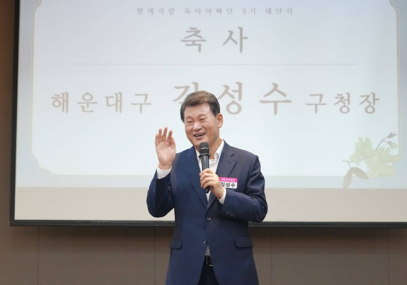261017-육아아빠단 해단식