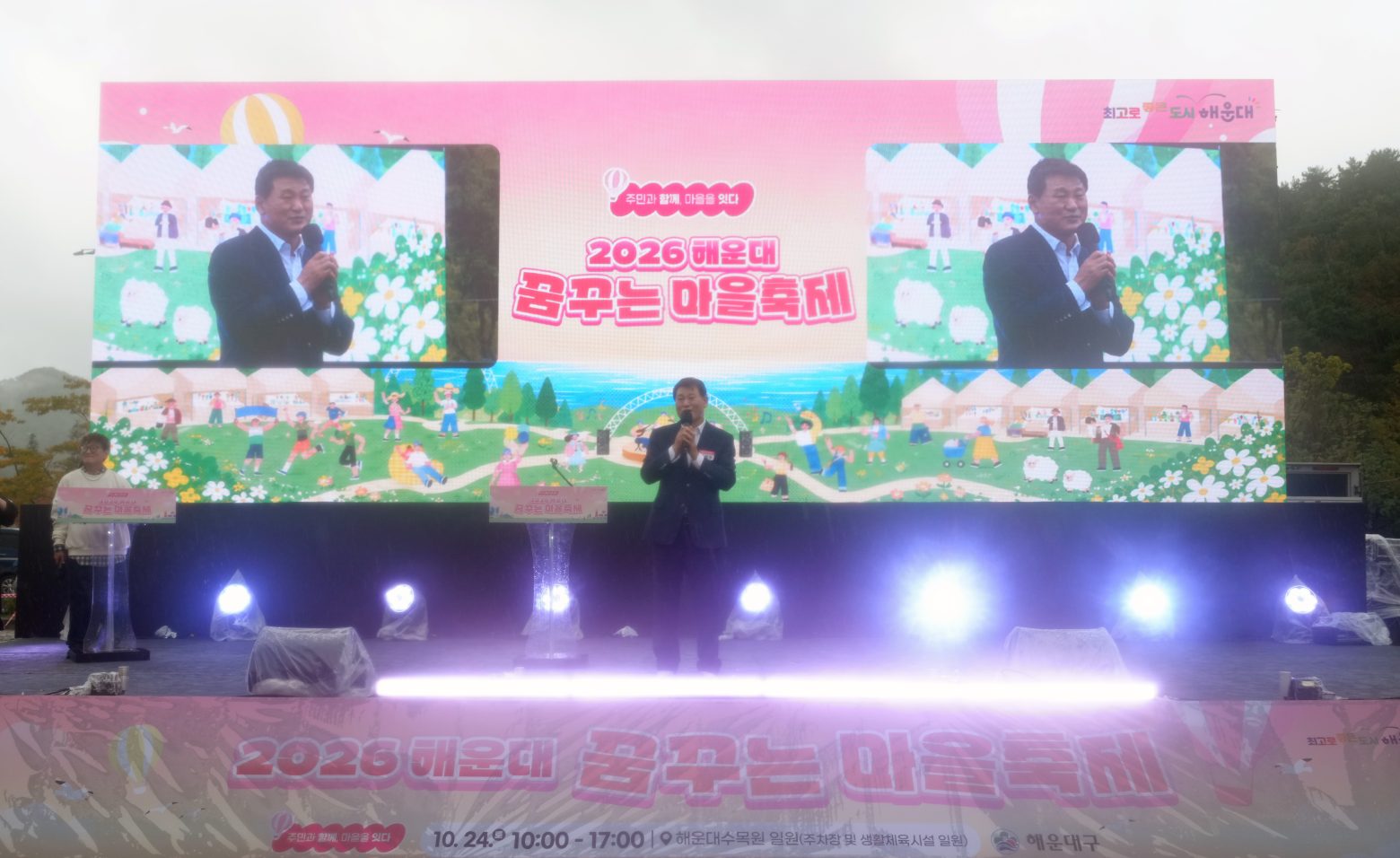 261024-꿈꾸는 마을 축제(2)