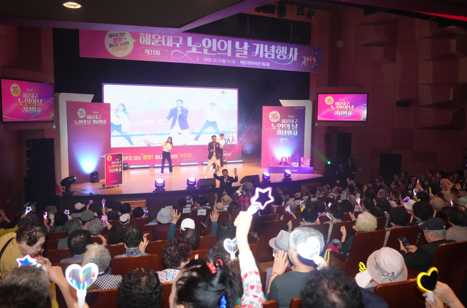 261012-제11회 해운대구 노인의날 기념행사