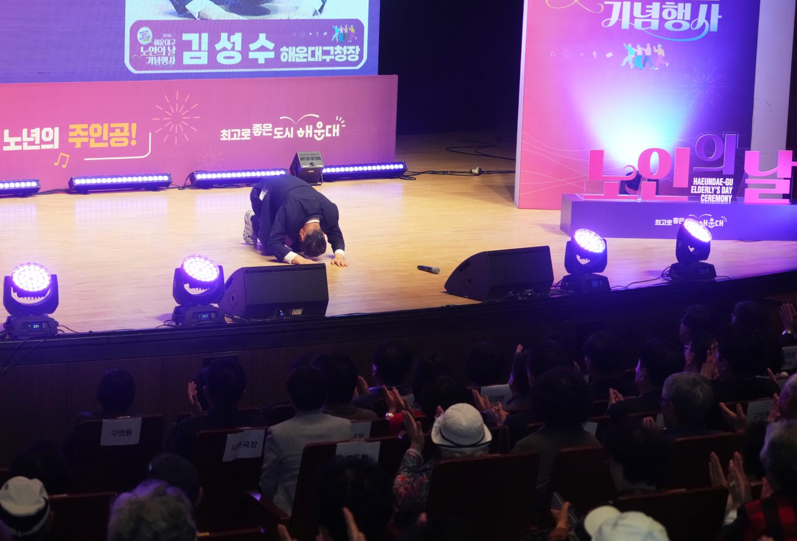 261012-제11회 해운대구 노인의날 기념행사