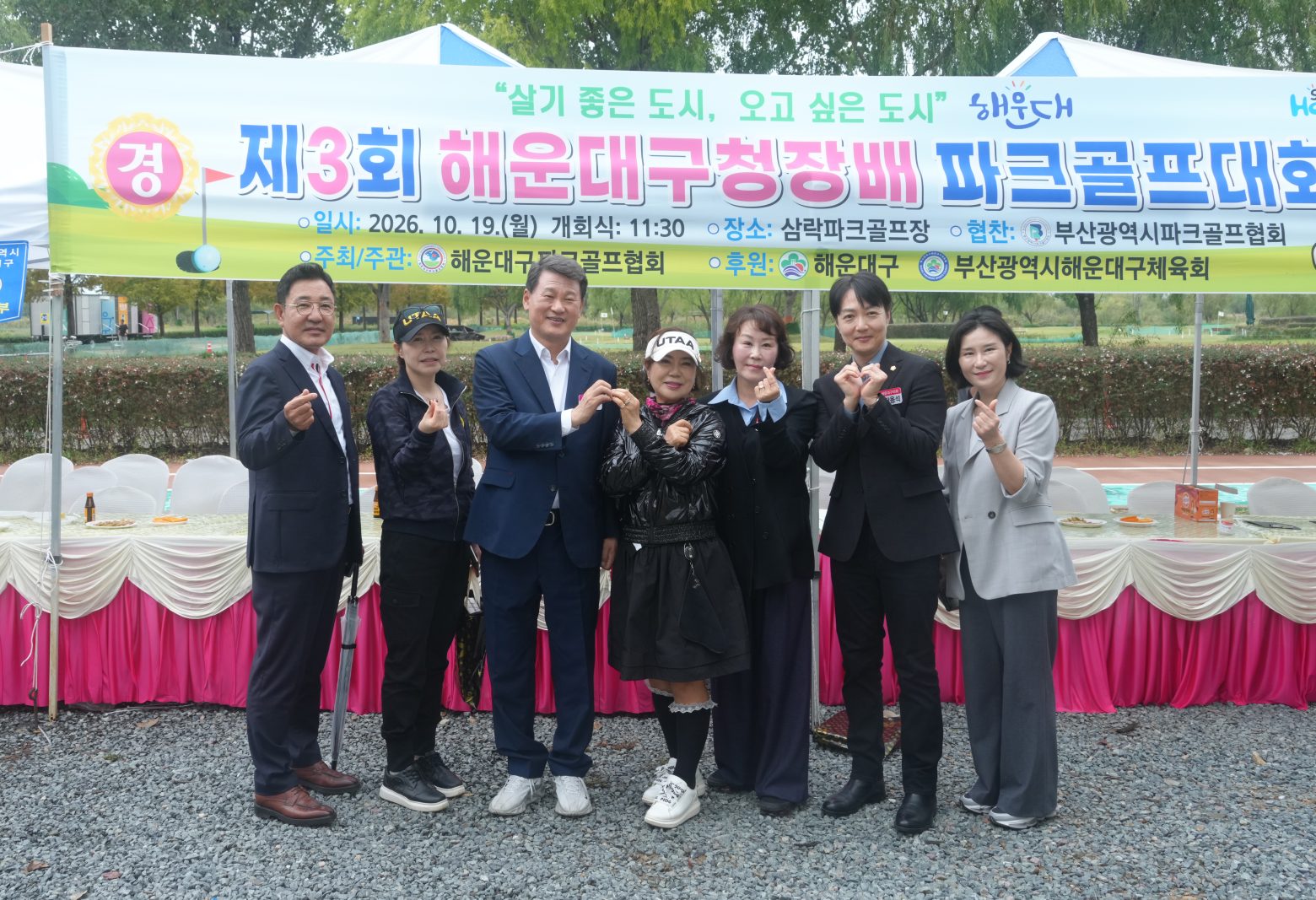 261019-제3회 해운대구청장배 파크골프대회