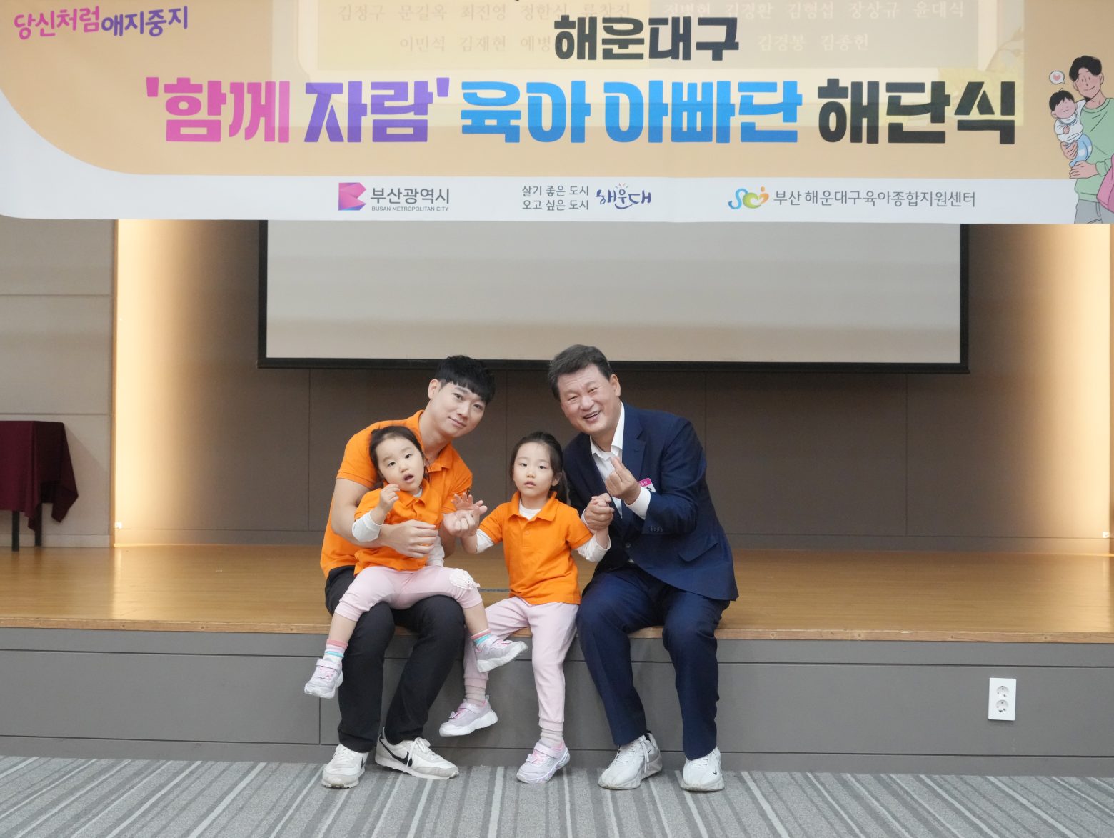 261017-육아아빠단 해단식 기념촬영