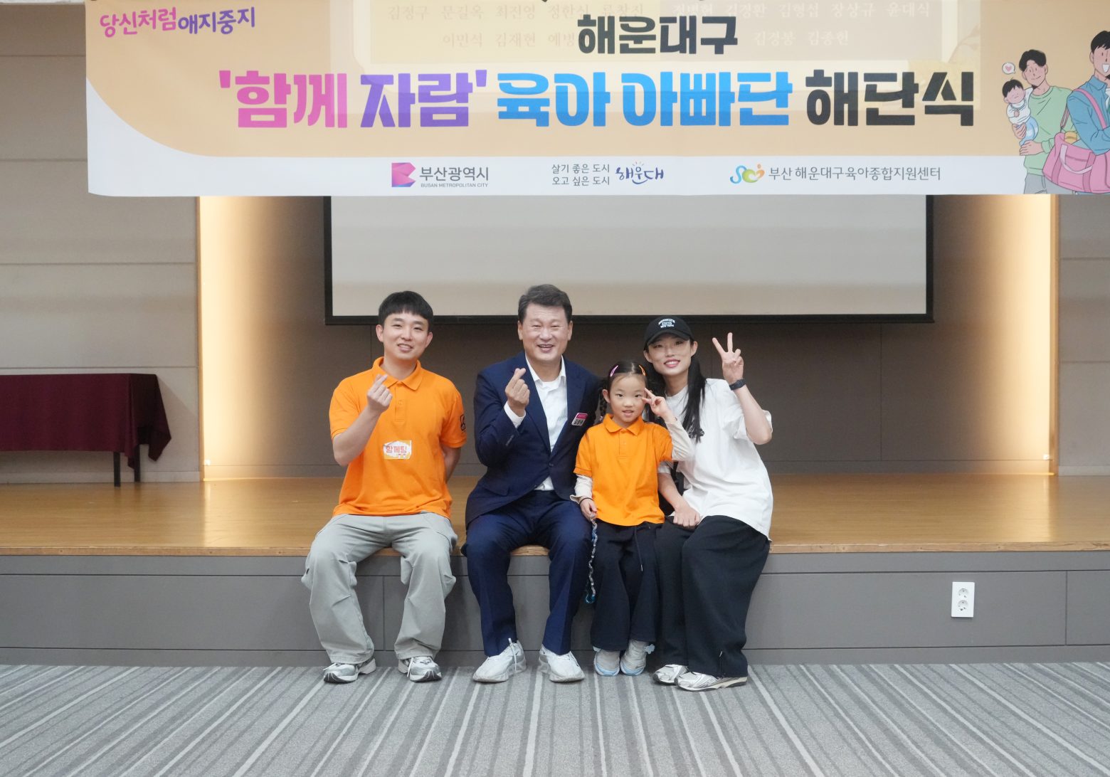 261017-육아아빠단 해단식 기념촬영