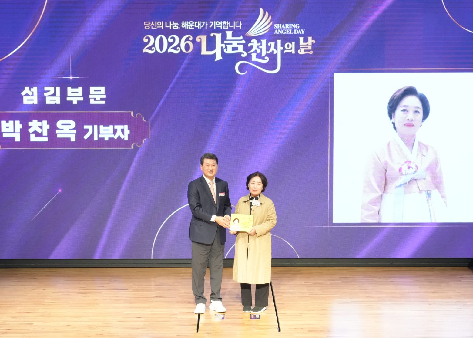 261028-나눔천사의 날