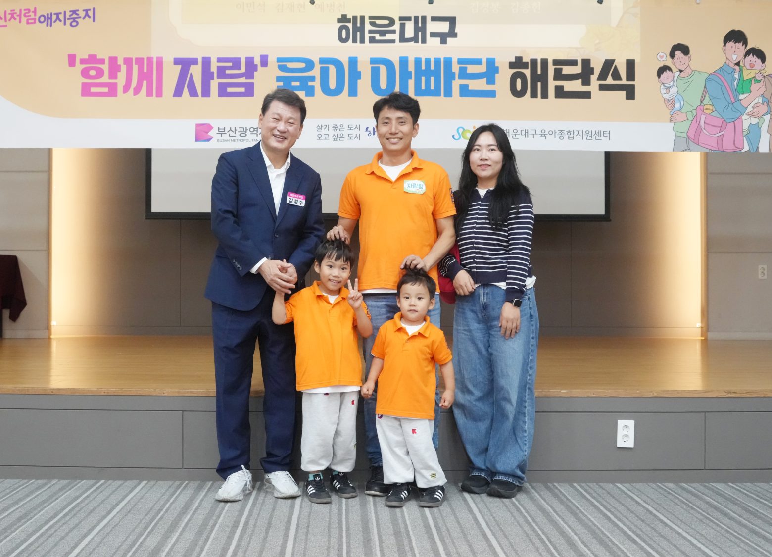 261017-육아아빠단 해단식 기념촬영