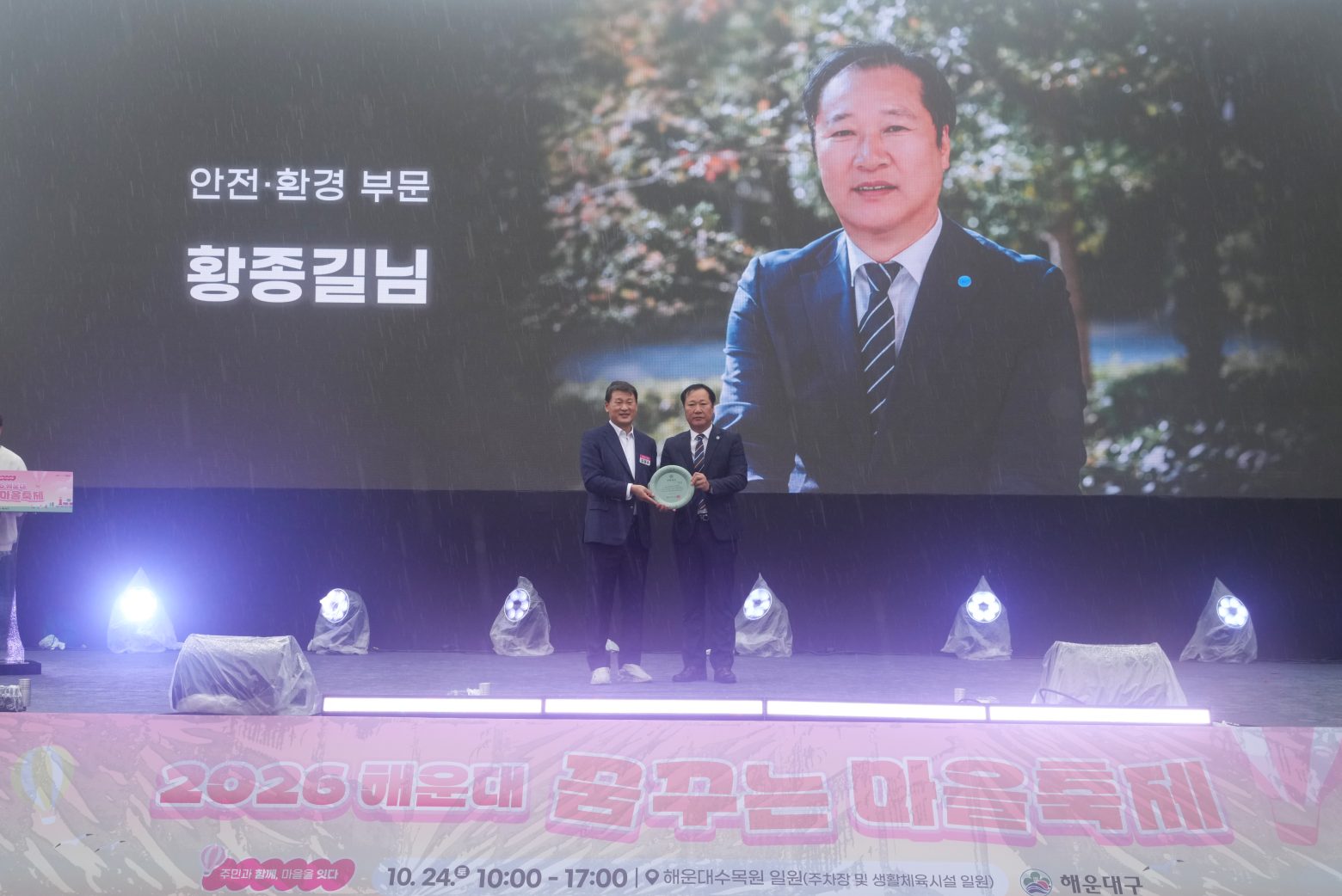 261024-꿈꾸는 마을 축제(2)