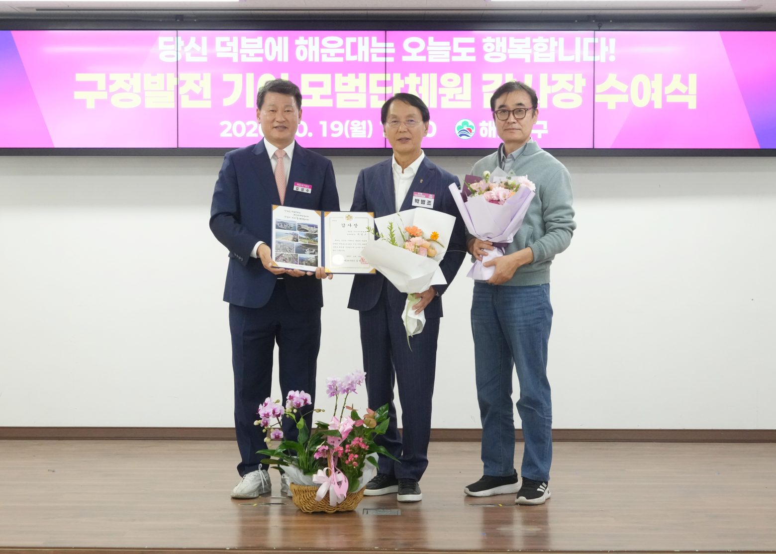 261019-모범단체원 등 표창장 수여식