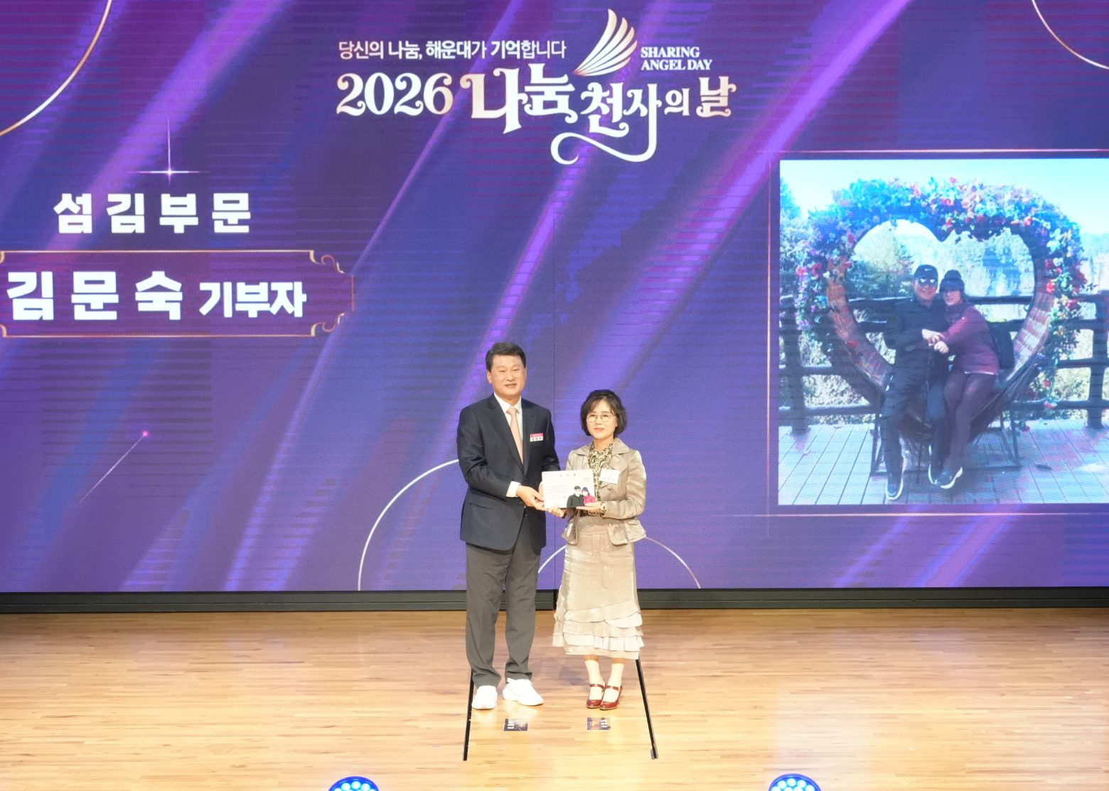 261028-나눔천사의 날