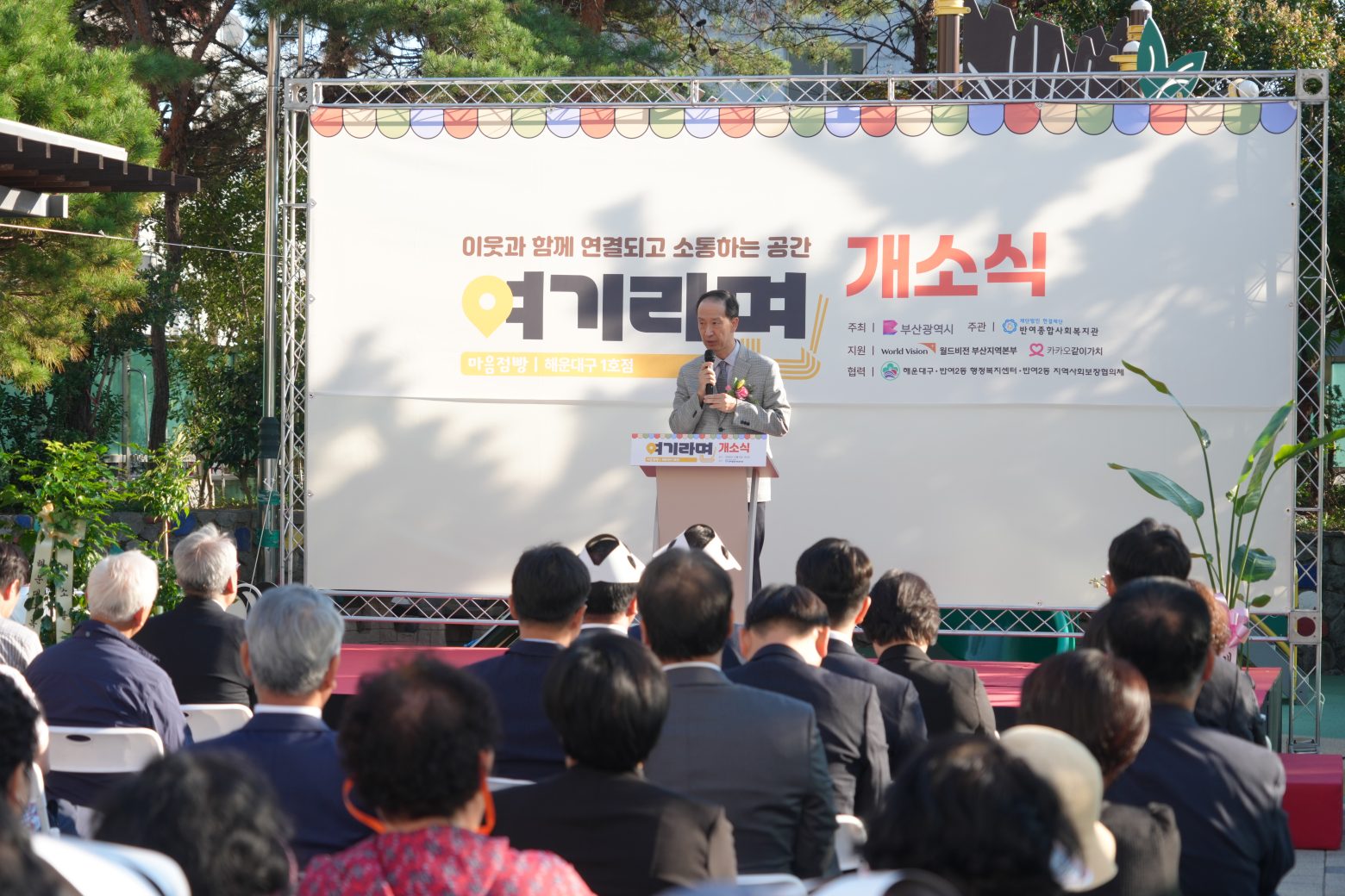 261006-고립·은둔가구 지원 거점공간 '여기라면' 개소식