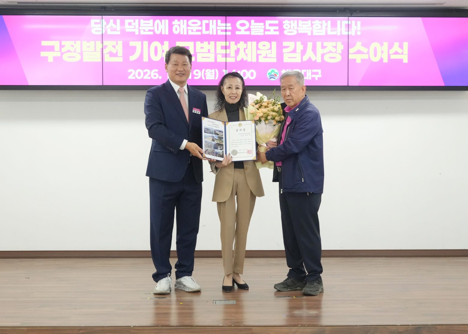 261019-모범단체원 등 표창장 수여식