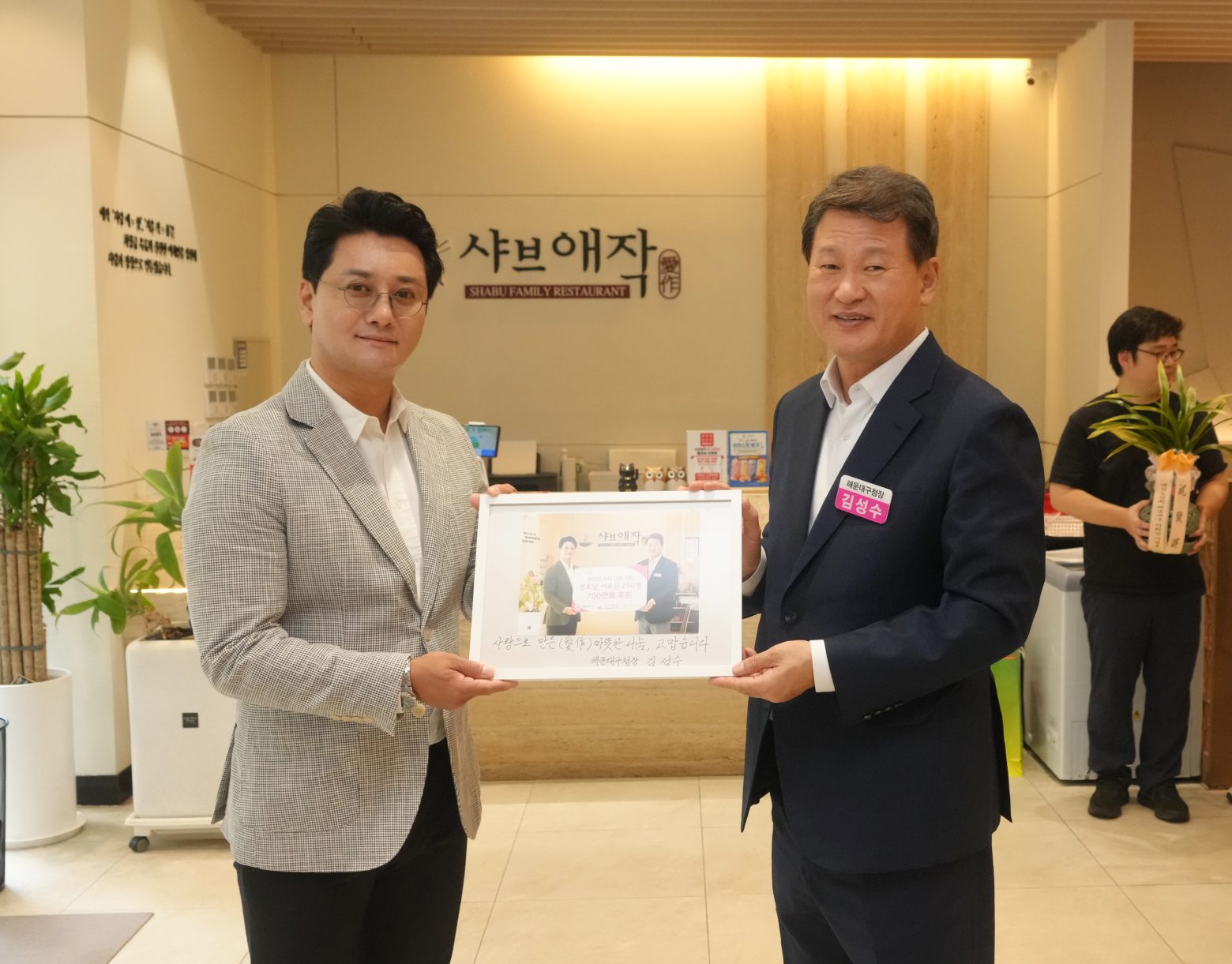 261020-경로의 달 기념 경로당 회장 초청 식사 지원(샤브애작)2차