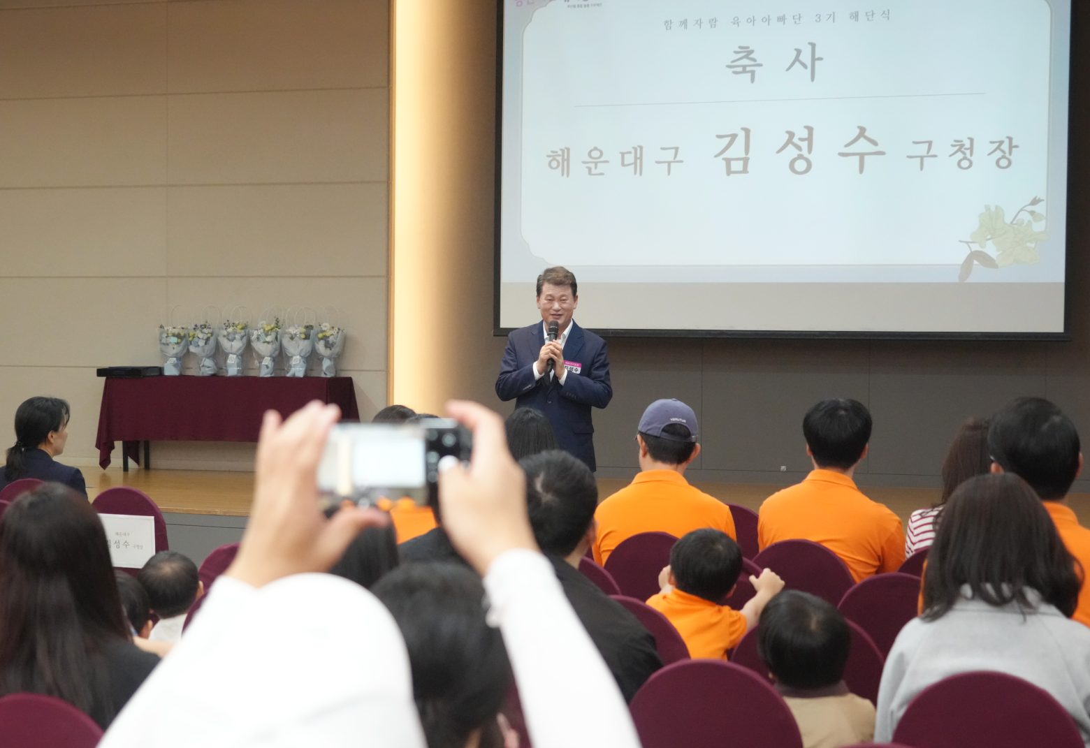 261017-육아아빠단 해단식