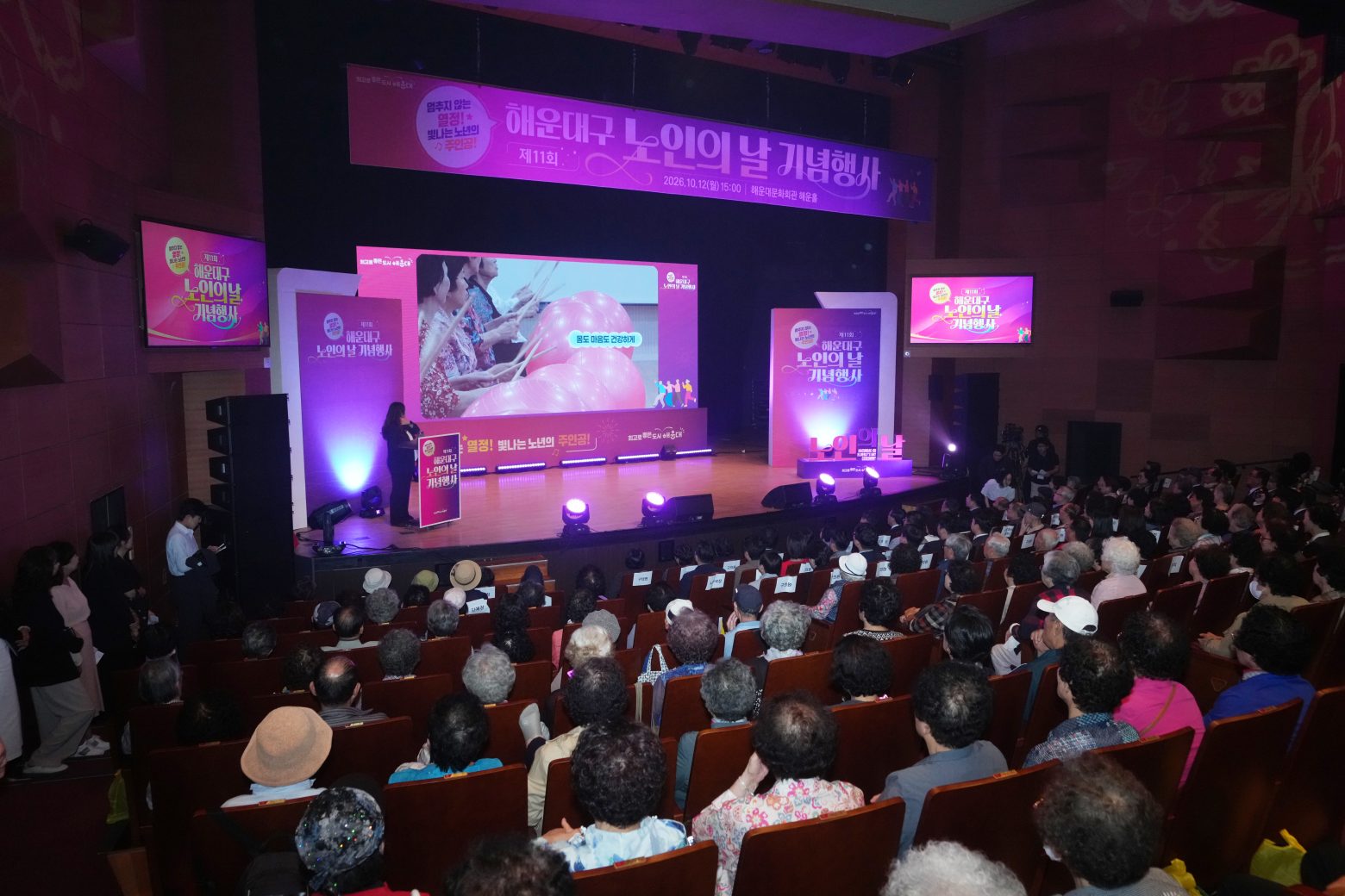 261012-제11회 해운대구 노인의날 기념행사