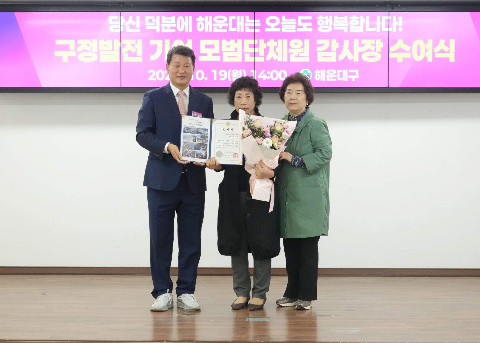 261019-모범단체원 등 표창장 수여식
