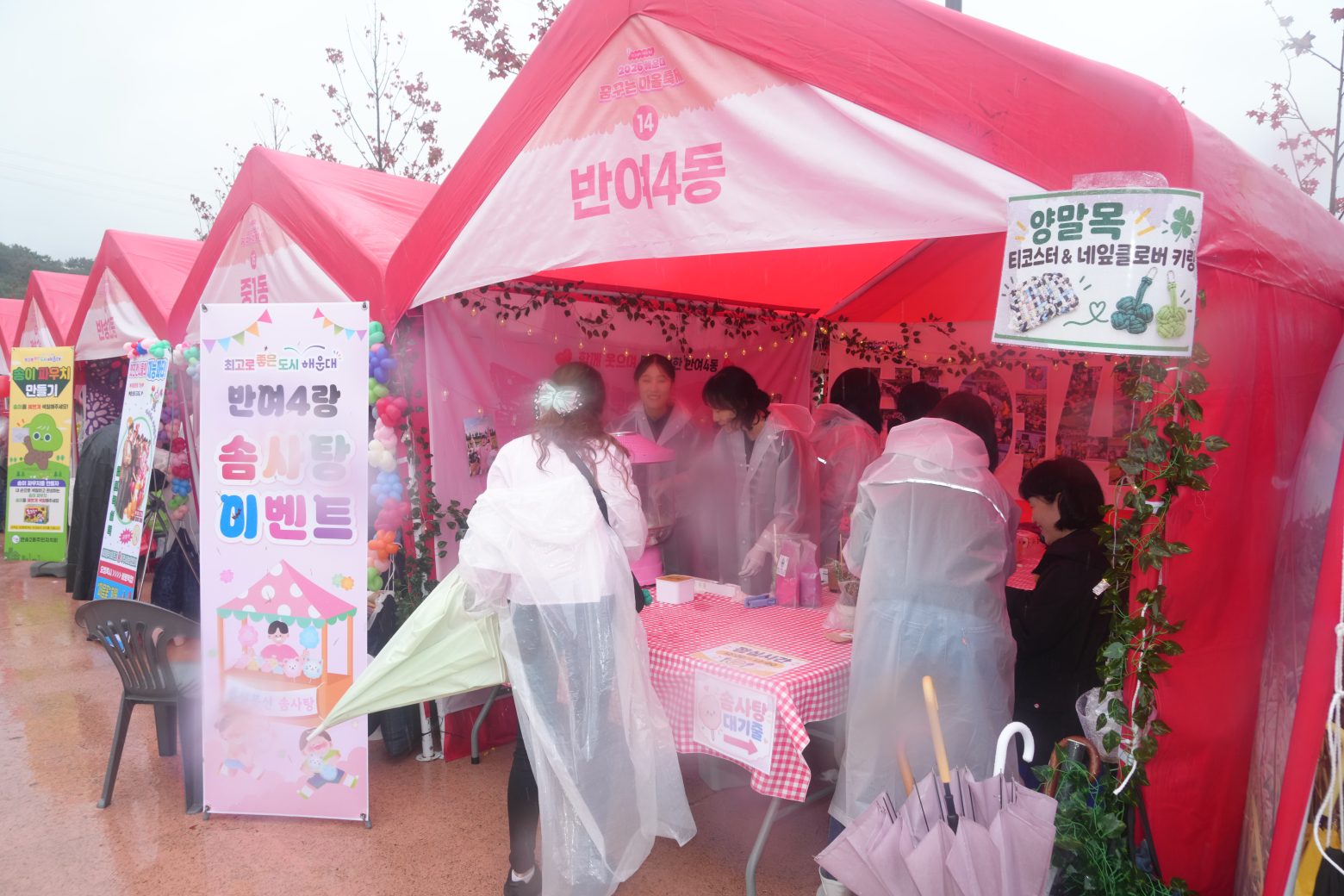 261024-꿈꾸는 마을 축제(1)
