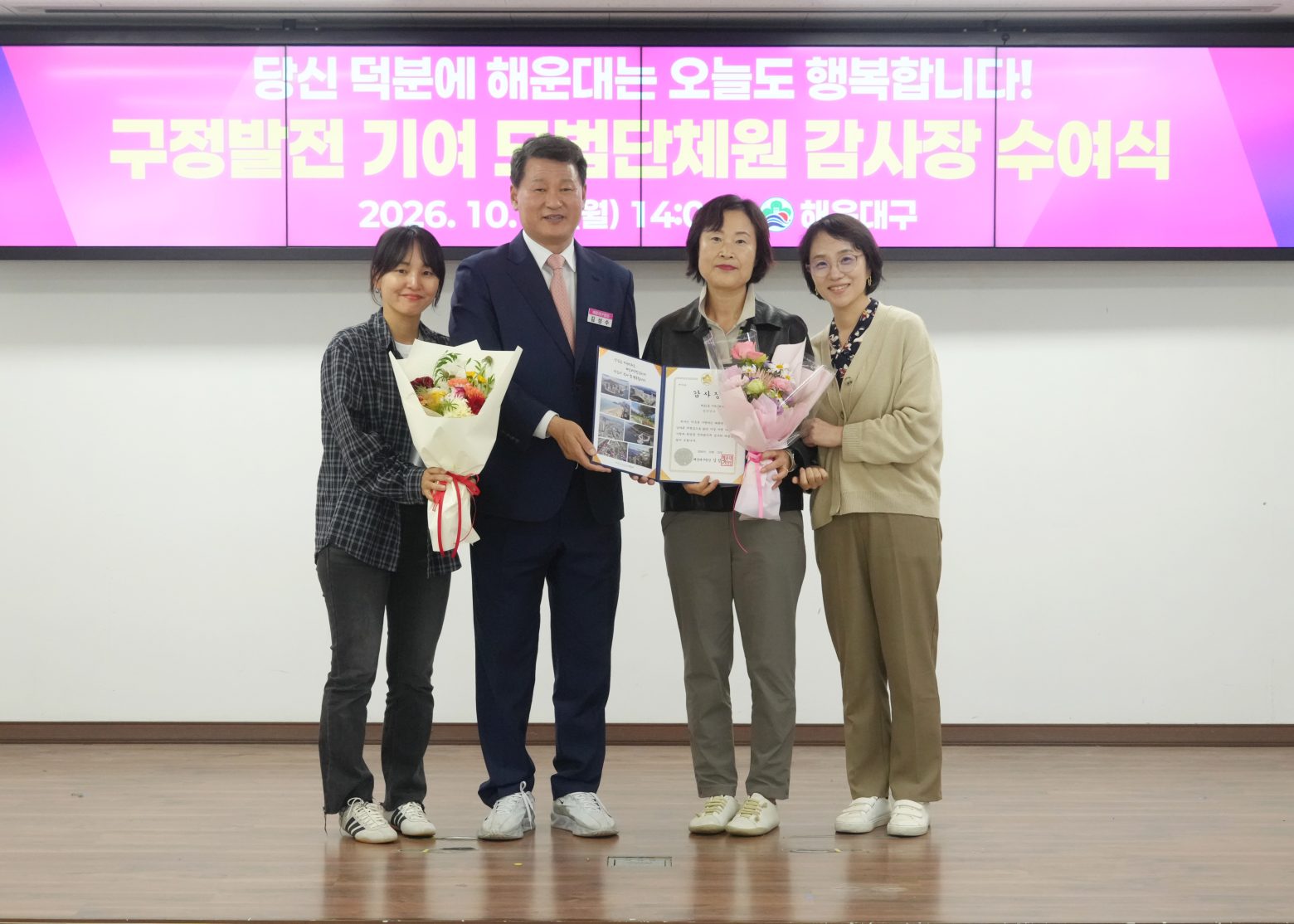 261019-모범단체원 등 표창장 수여식