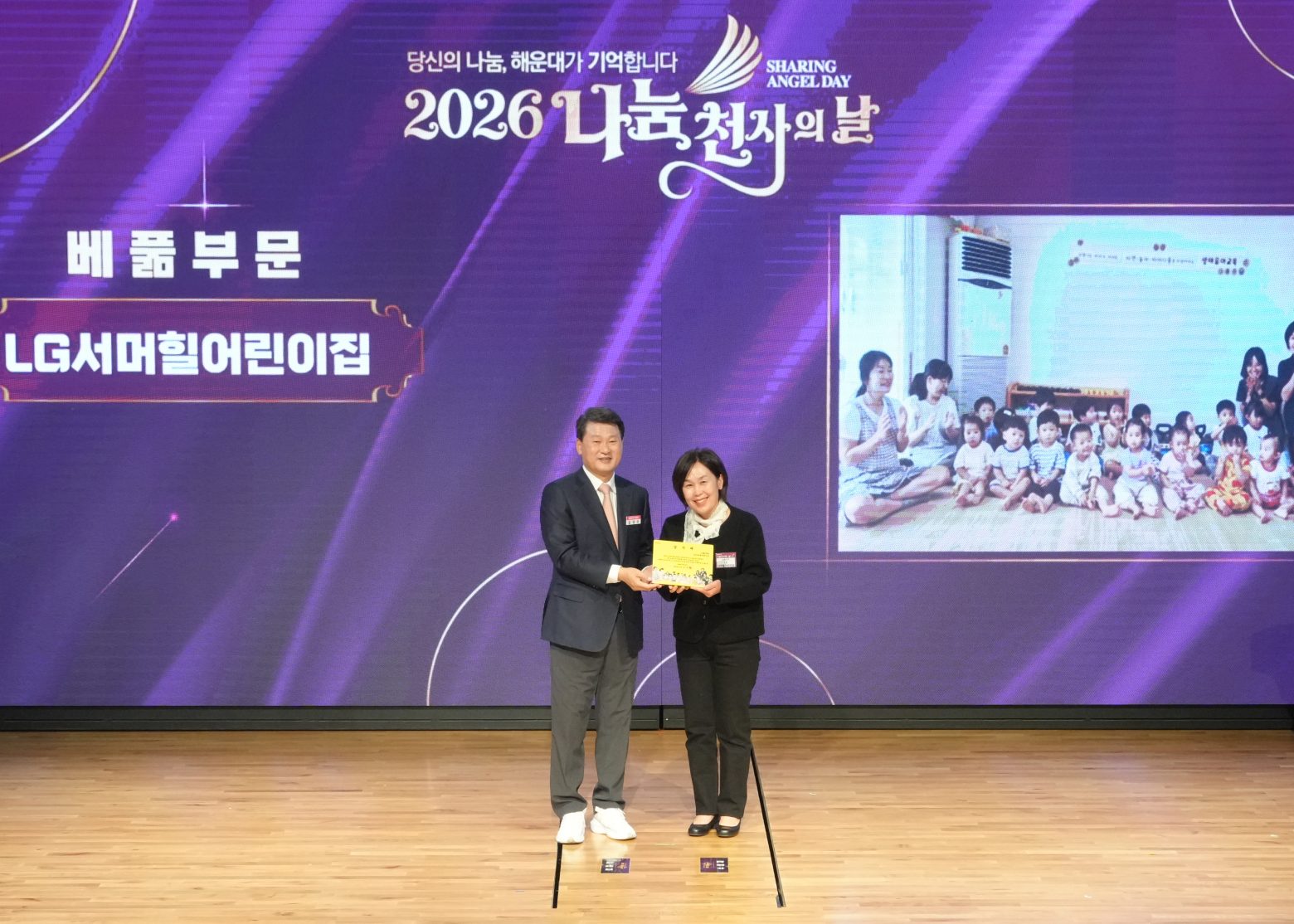261028-나눔천사의 날