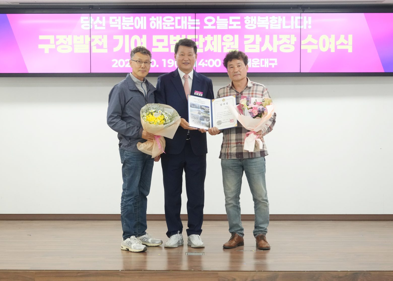 261019-모범단체원 등 표창장 수여식