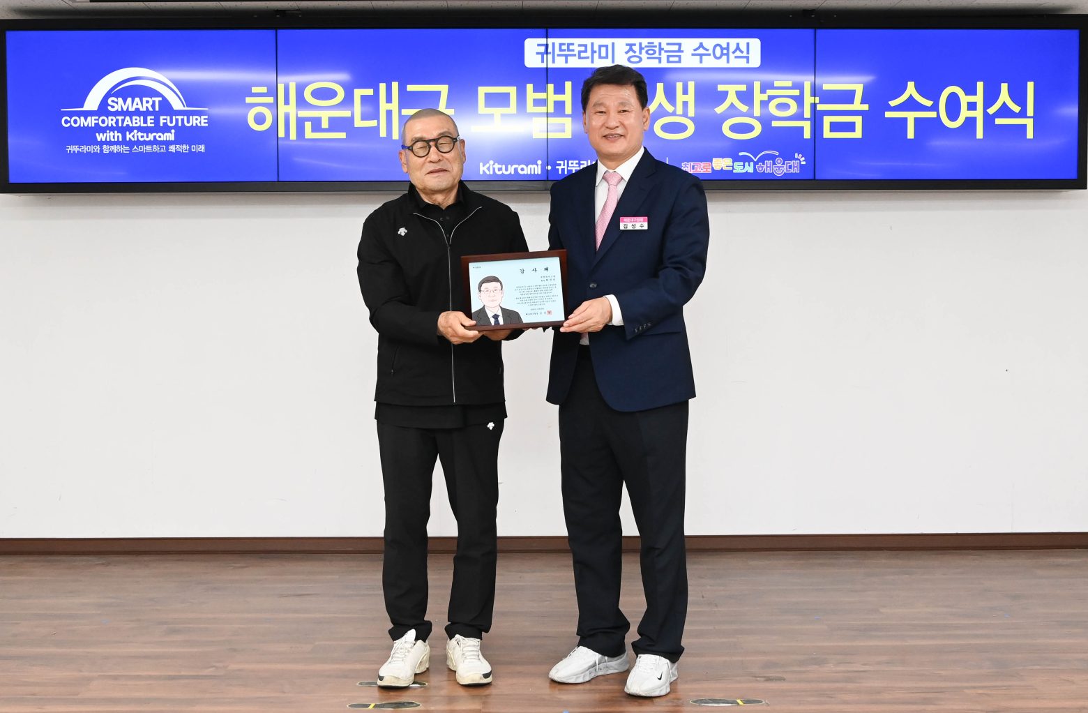 261008-귀뚜라미 장학금 장학증서 수여식