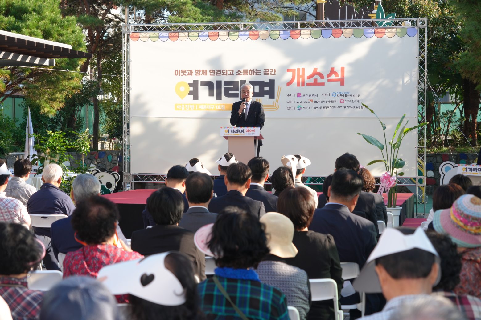 261006-고립·은둔가구 지원 거점공간 '여기라면' 개소식