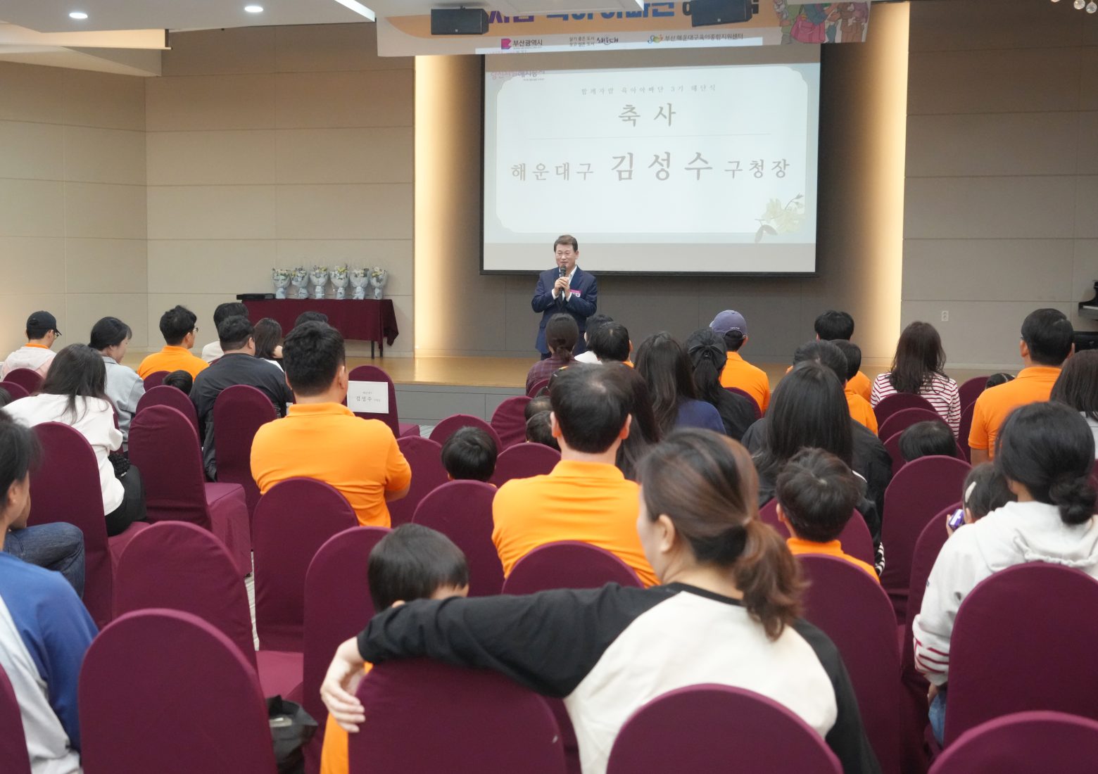 261017-육아아빠단 해단식
