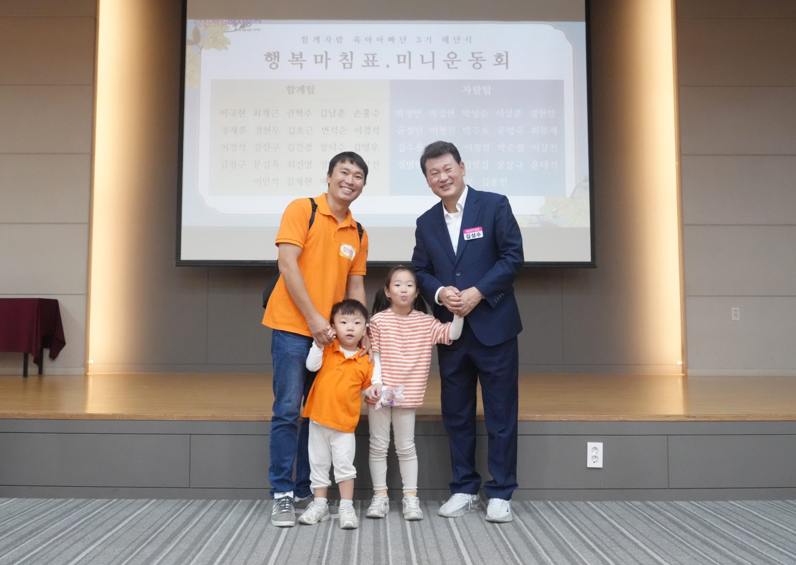 261017-육아아빠단 해단식 기념촬영