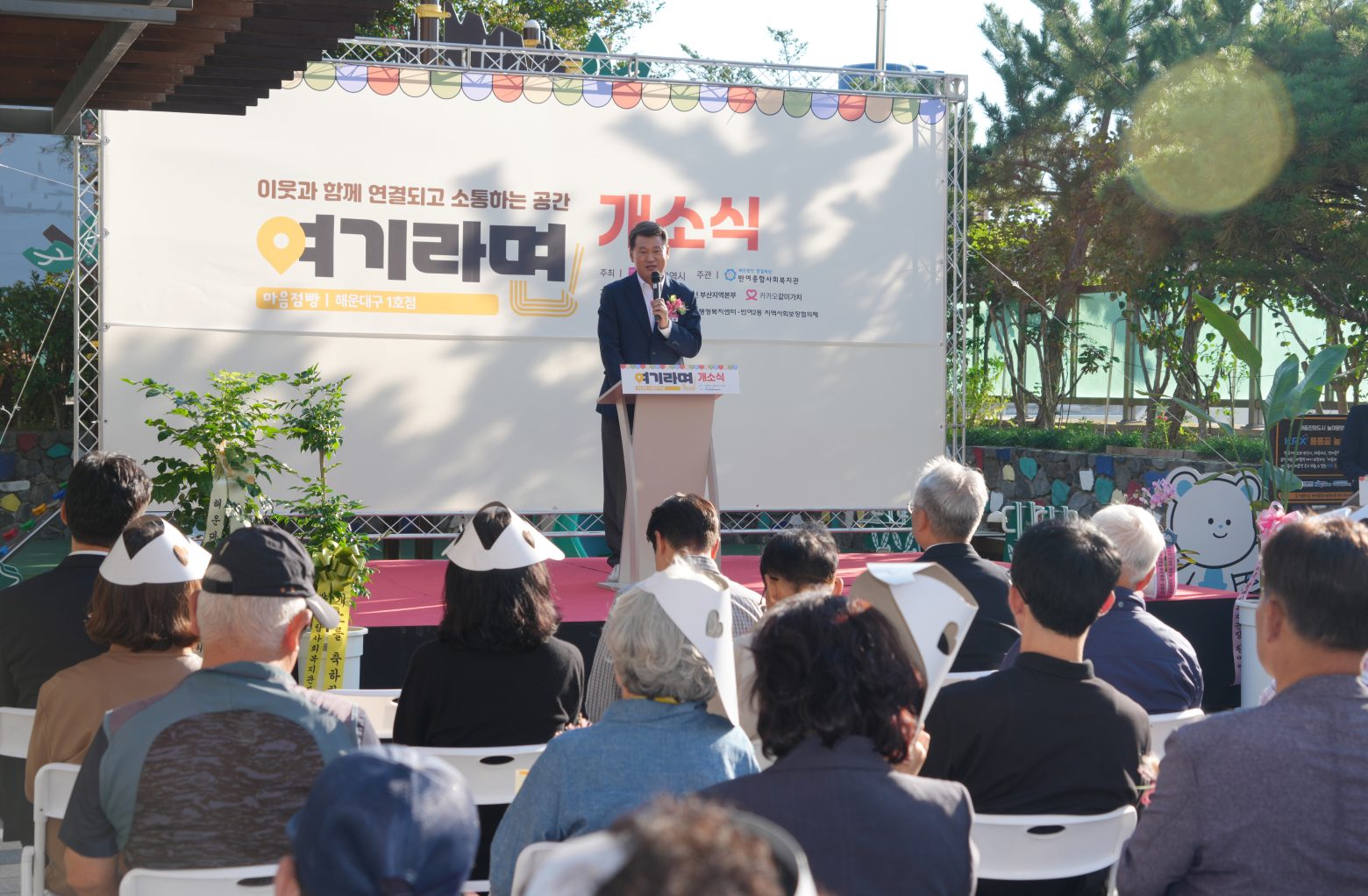 261006-고립·은둔가구 지원 거점공간 '여기라면' 개소식