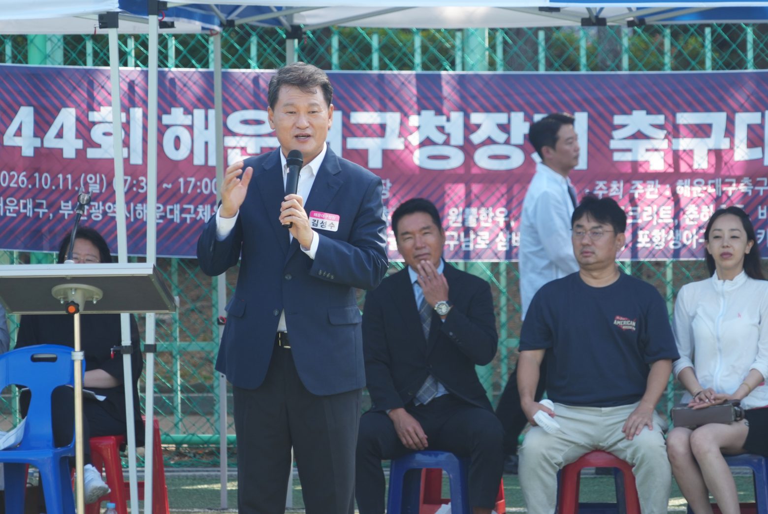 261011-제44회 해운대구청장기 축구대회