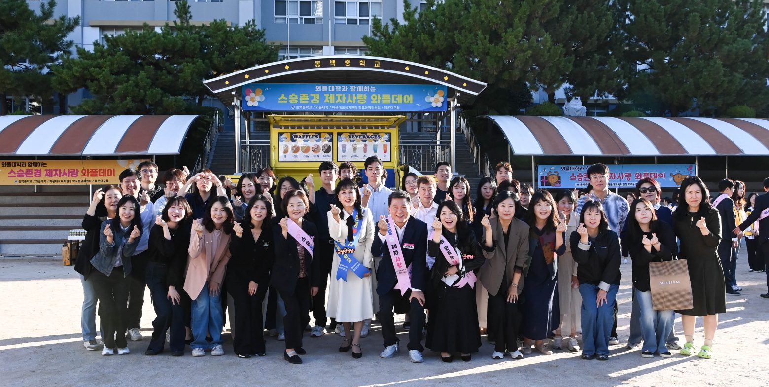 261008-통학로 안전캠페인
