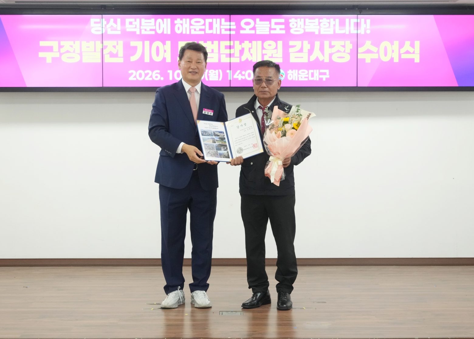 261019-모범단체원 등 표창장 수여식