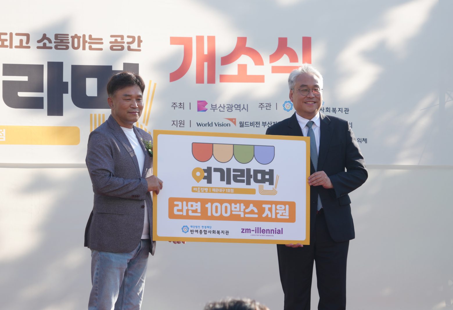 261006-고립·은둔가구 지원 거점공간 '여기라면' 개소식