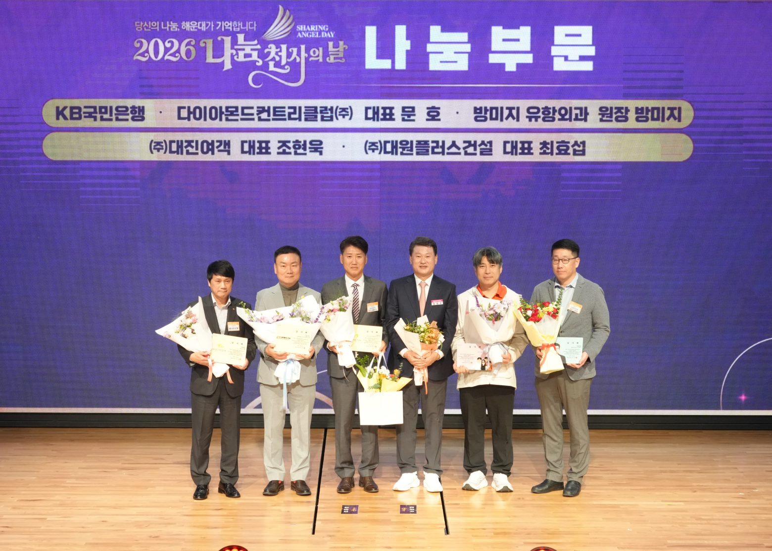 261028-나눔천사의 날