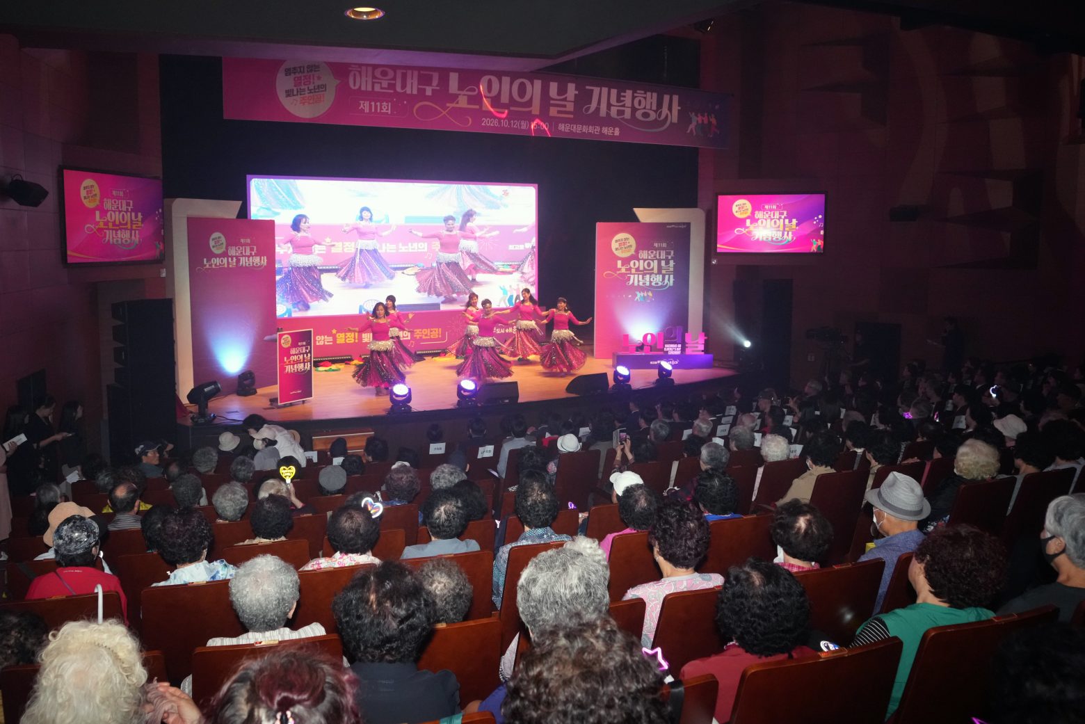 261012-제11회 해운대구 노인의날 기념행사