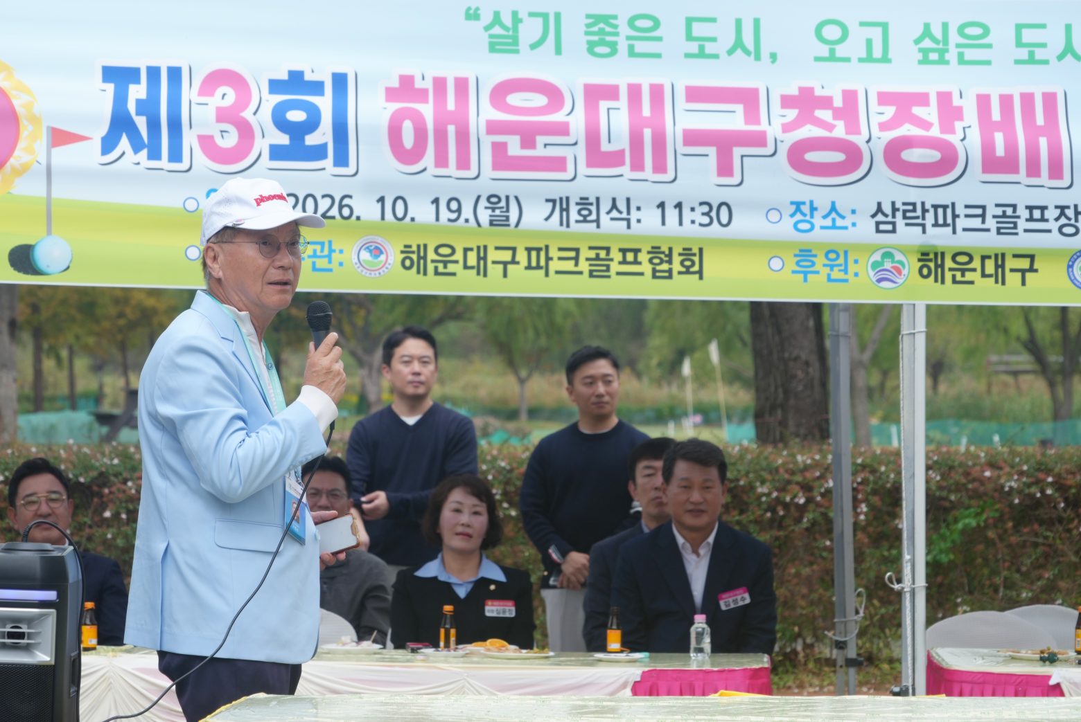 261019-제3회 해운대구청장배 파크골프대회