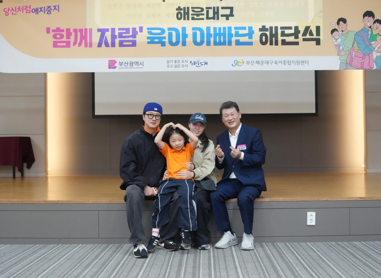261017-육아아빠단 해단식 기념촬영