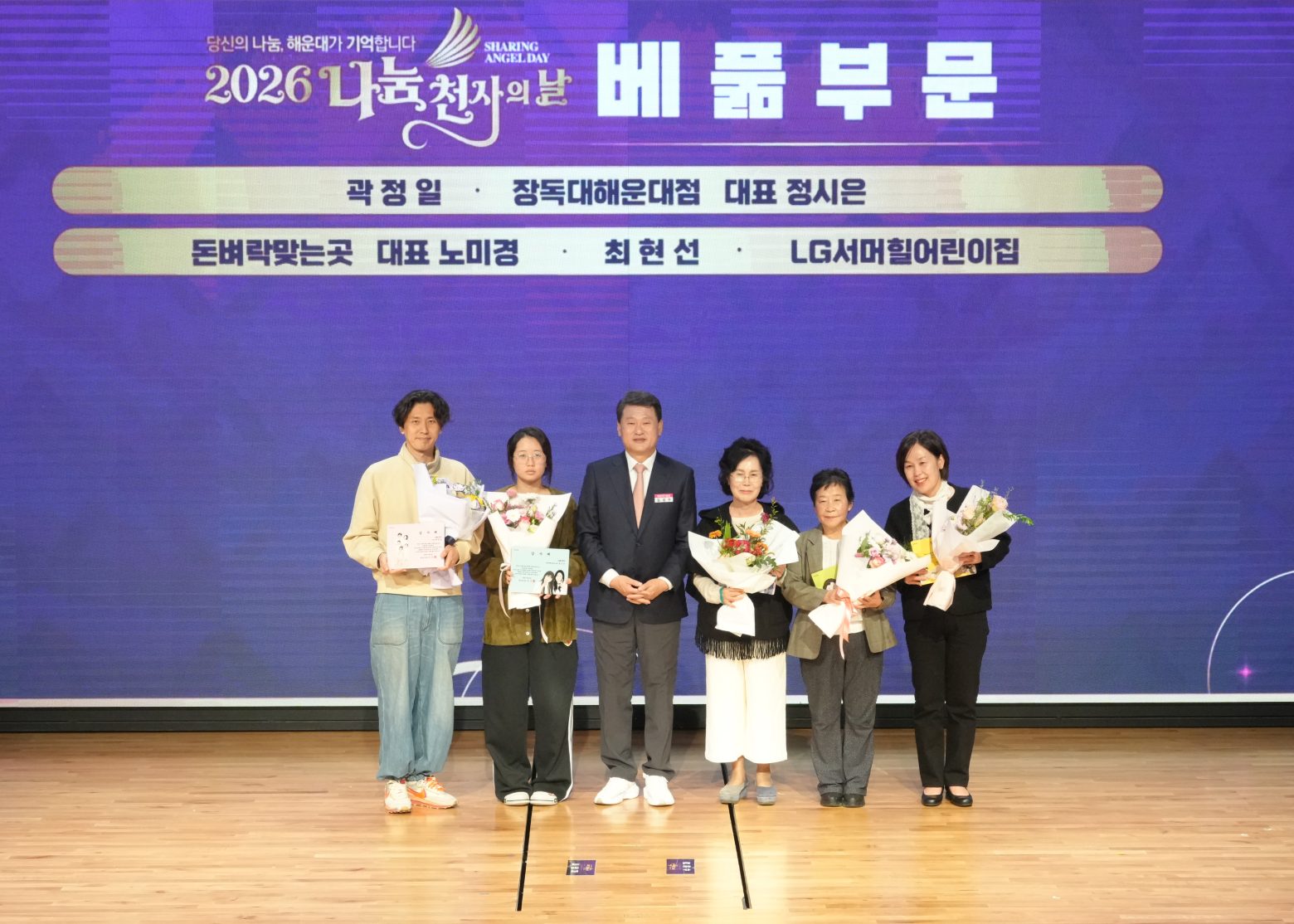 261028-나눔천사의 날
