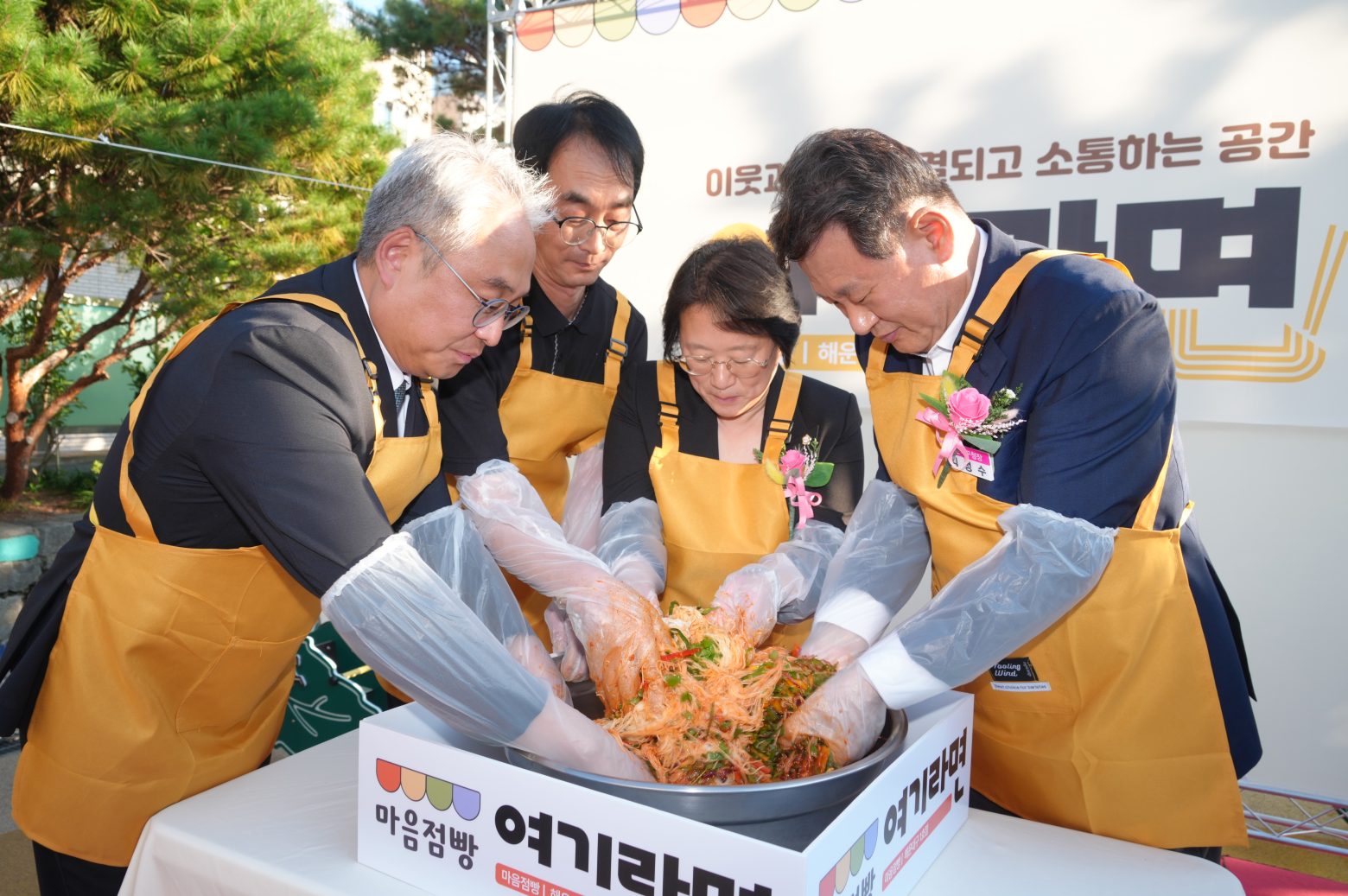 261006-고립·은둔가구 지원 거점공간 '여기라면' 개소식