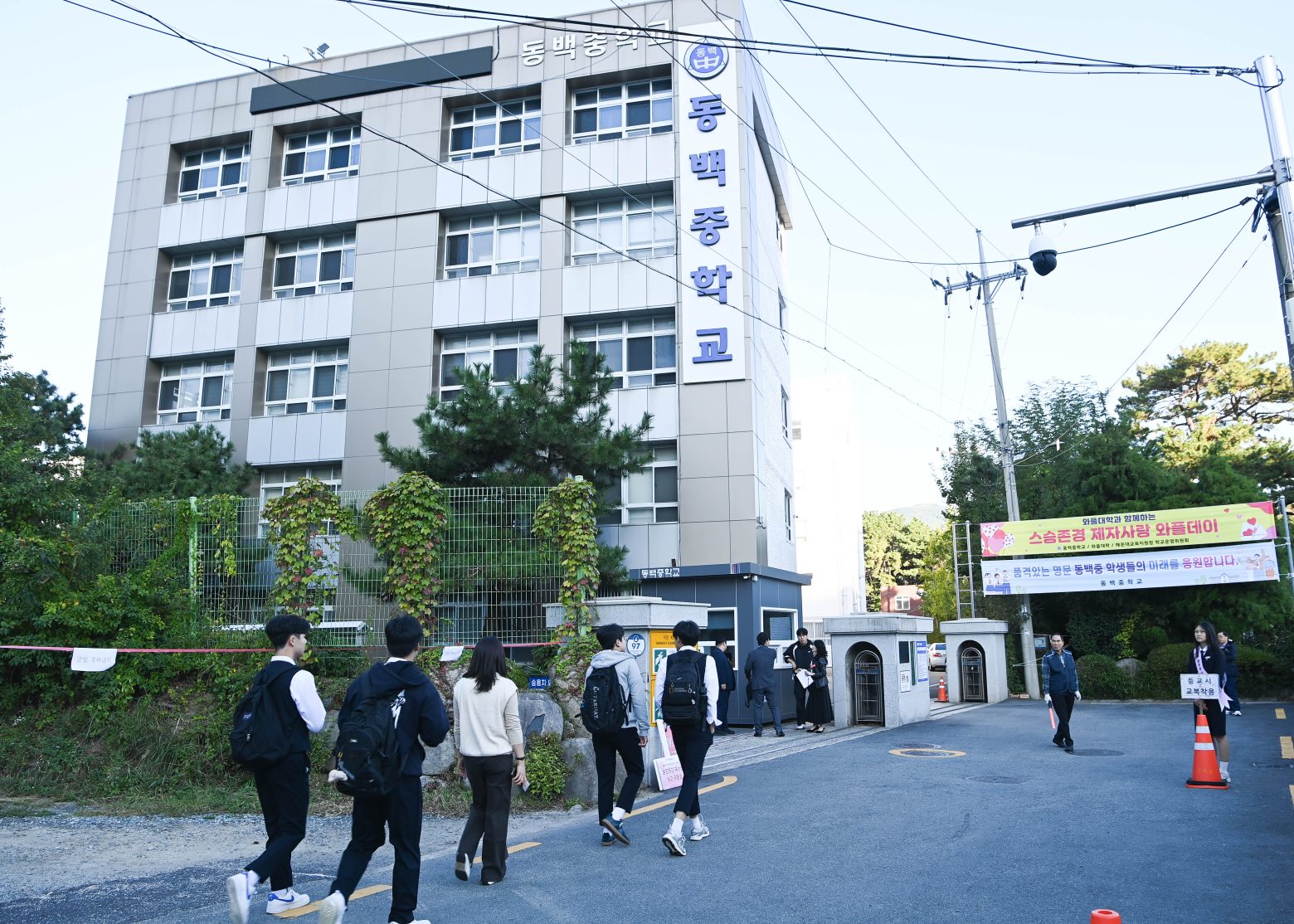 261008-통학로 안전캠페인