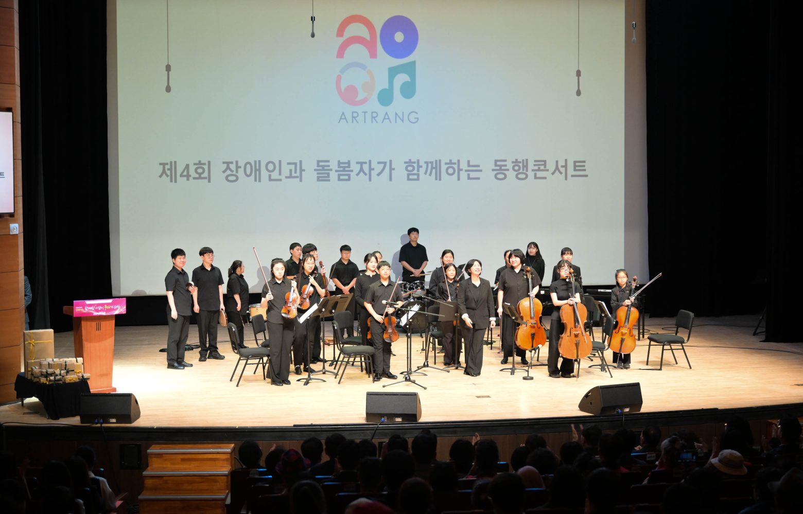 261008-제4회 장애인과 돌봄자가 함께하는 동행콘서트