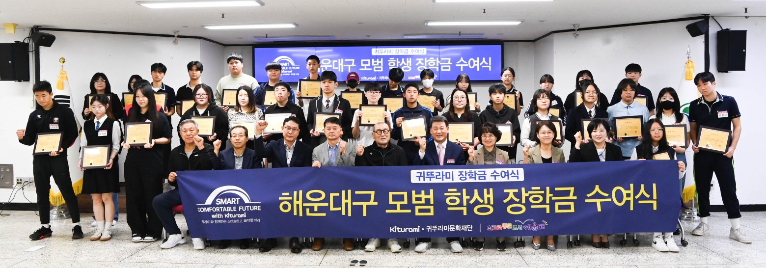 261008-귀뚜라미 장학금 장학증서 수여식