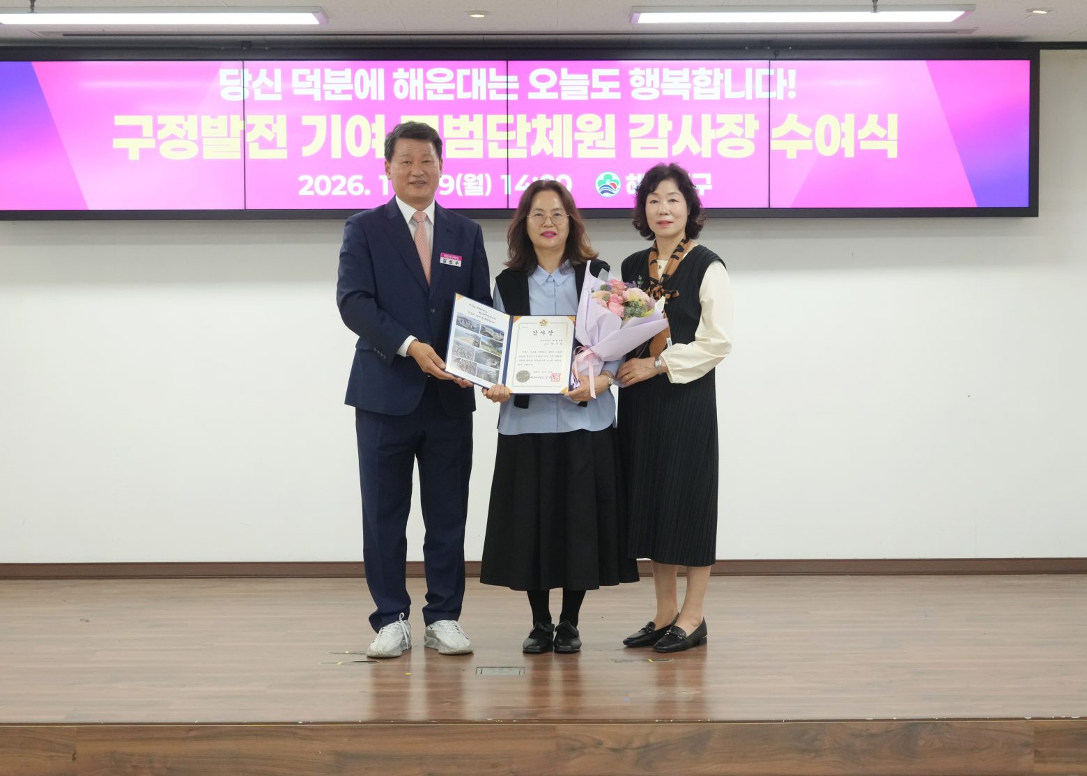261019-모범단체원 등 표창장 수여식