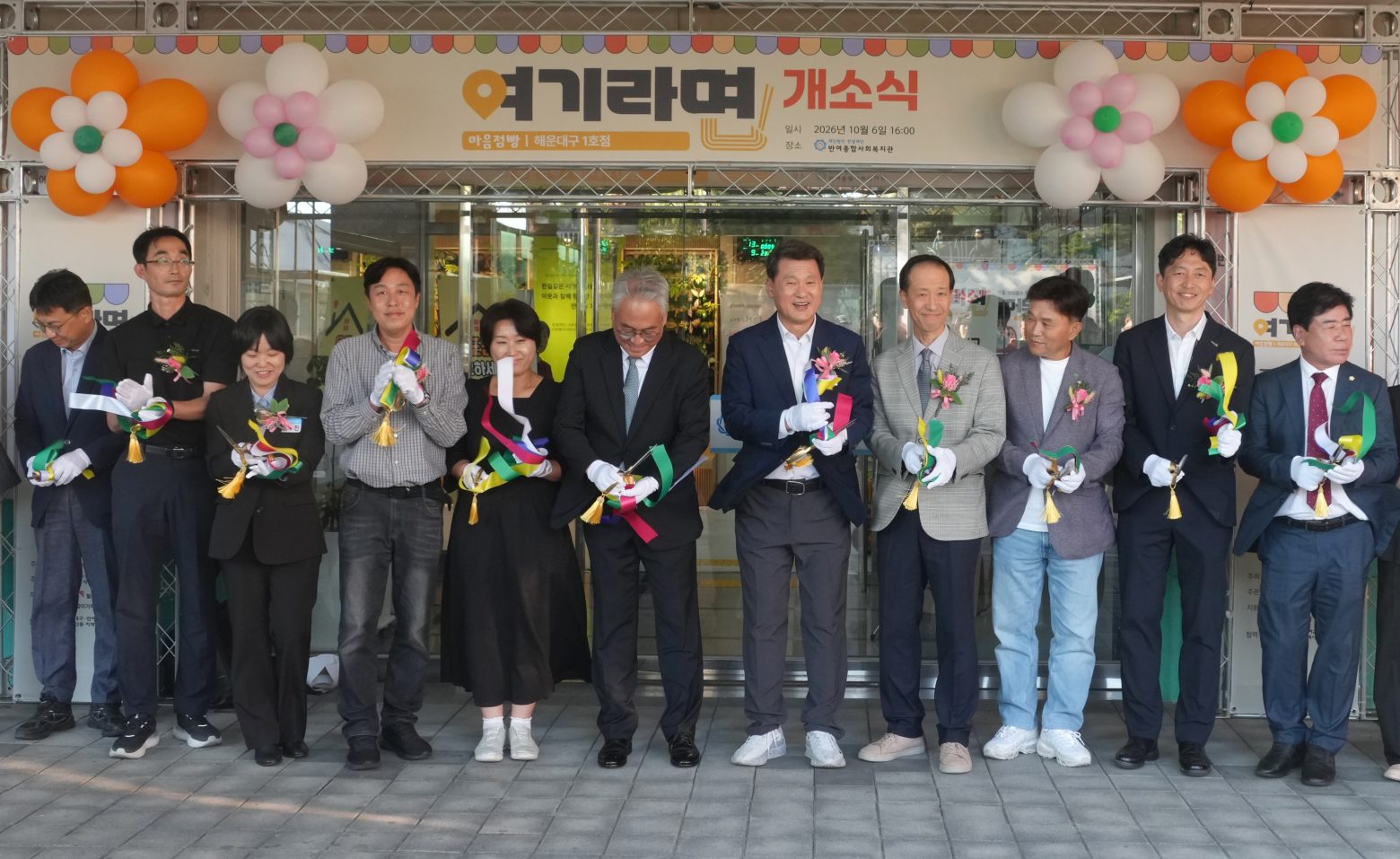 261006-고립·은둔가구 지원 거점공간 '여기라면' 개소식
