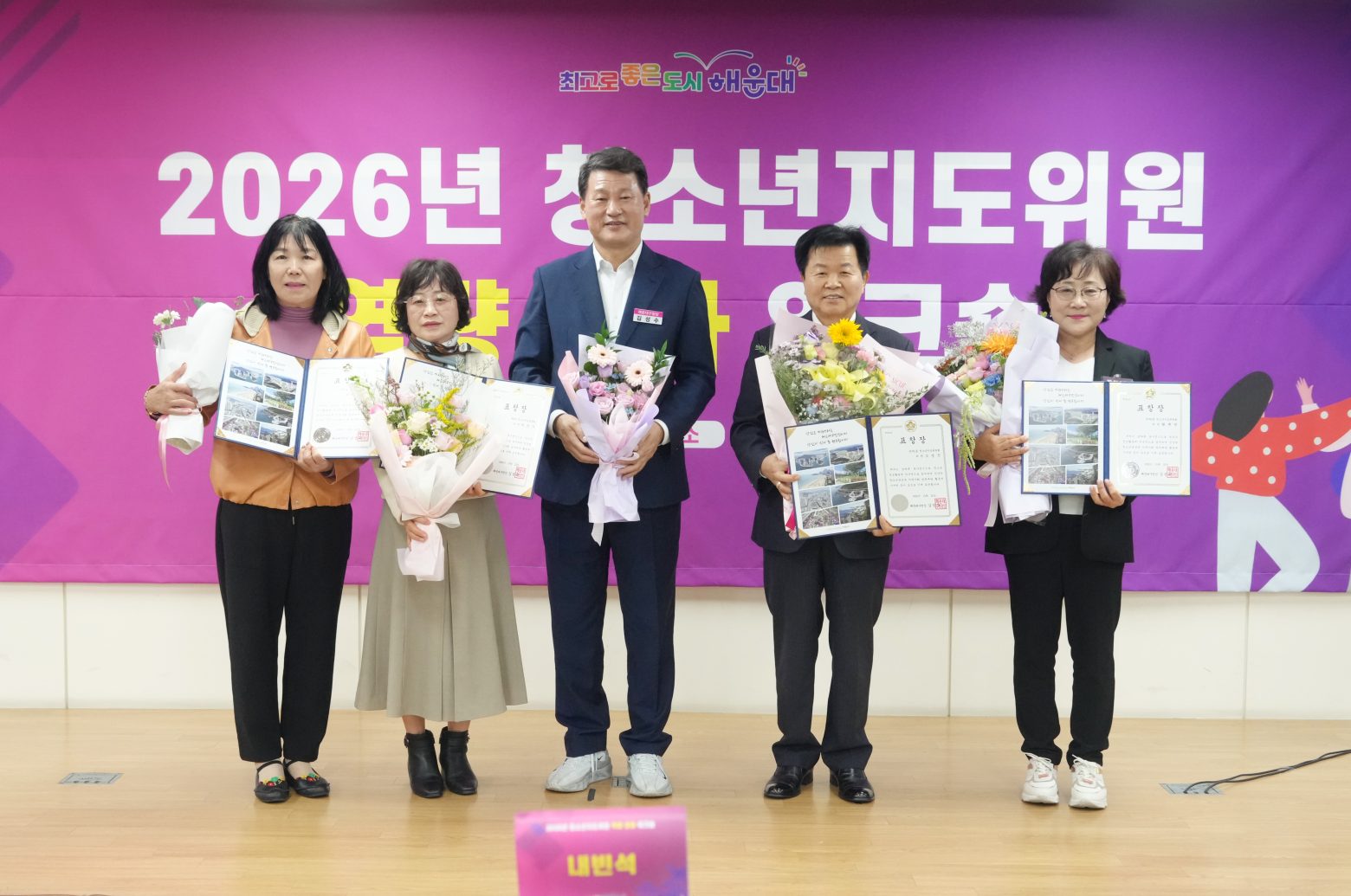 261022-청소년지도위원 워크숍