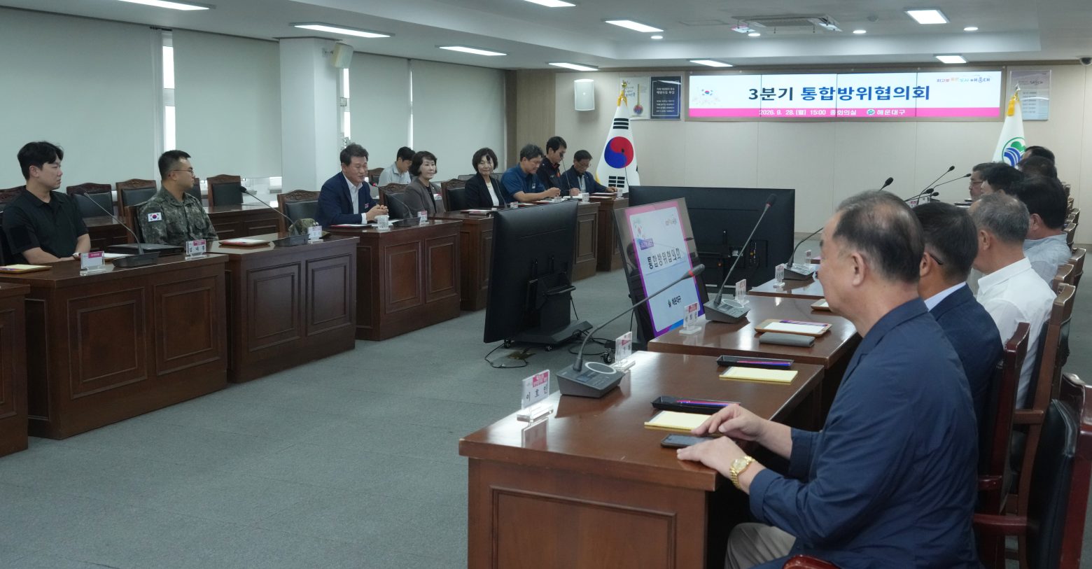 260928-통합방위협의회 회의