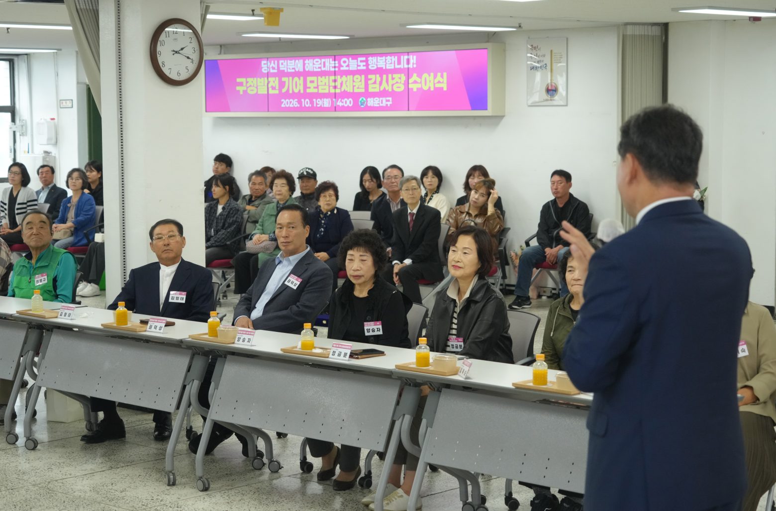 261019-모범단체원 등 표창장 수여식