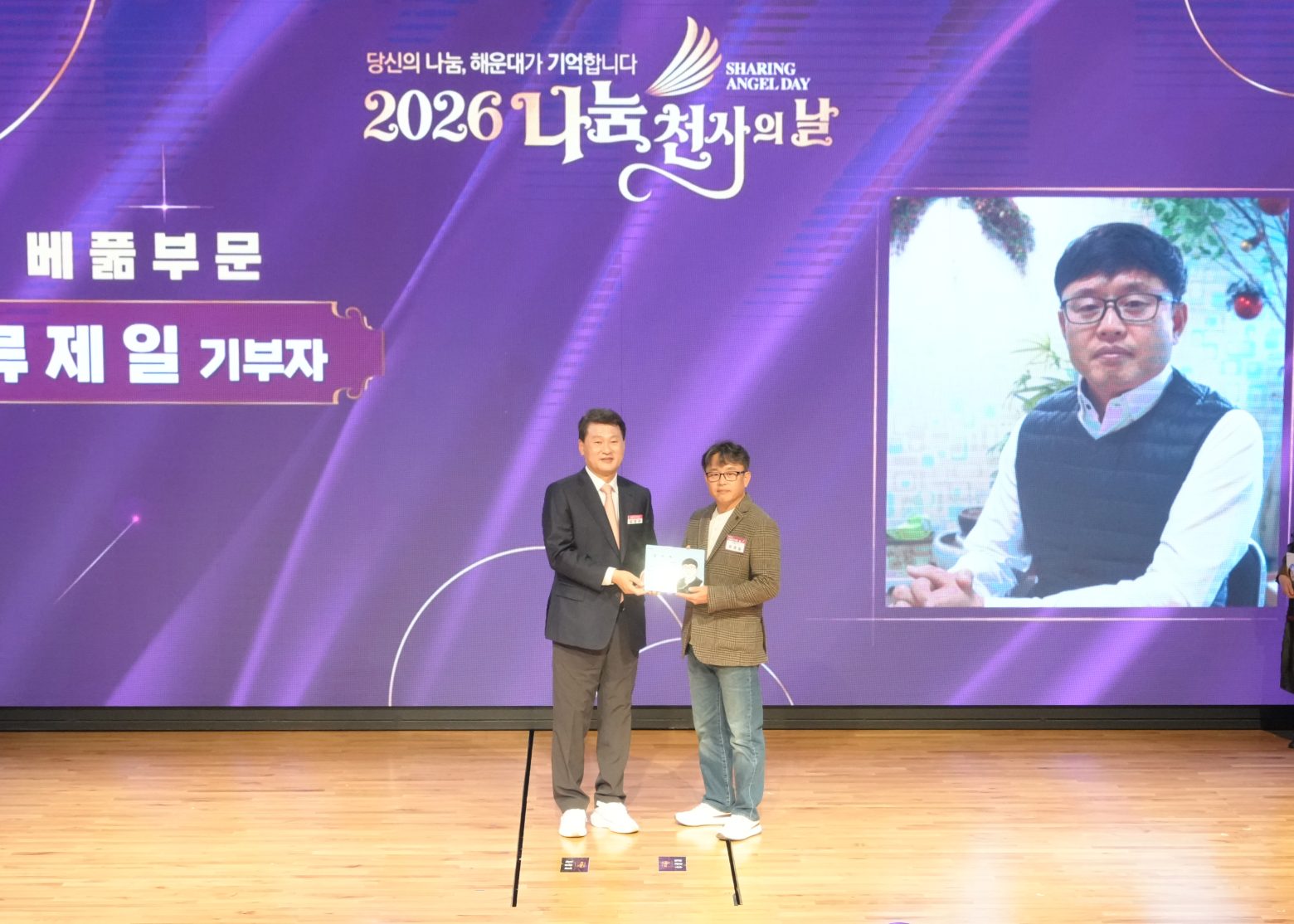 261028-나눔천사의 날