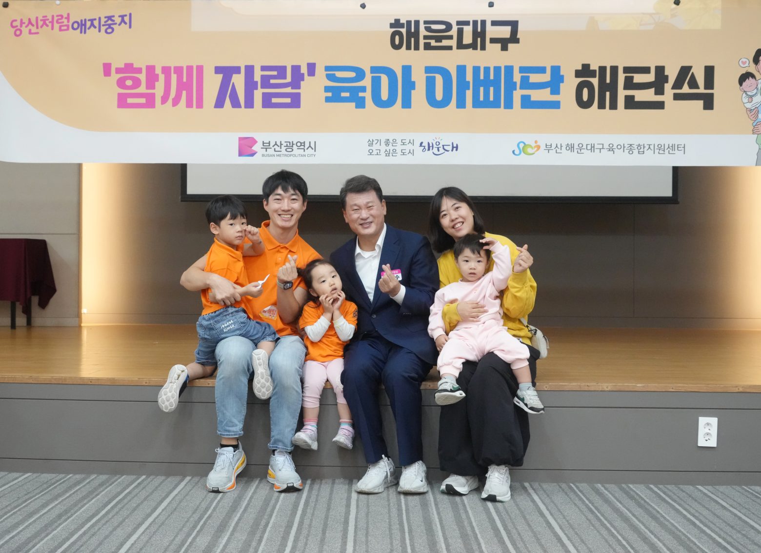 261017-육아아빠단 해단식 기념촬영